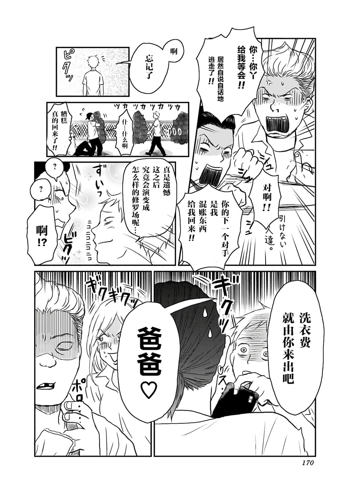 Page 170