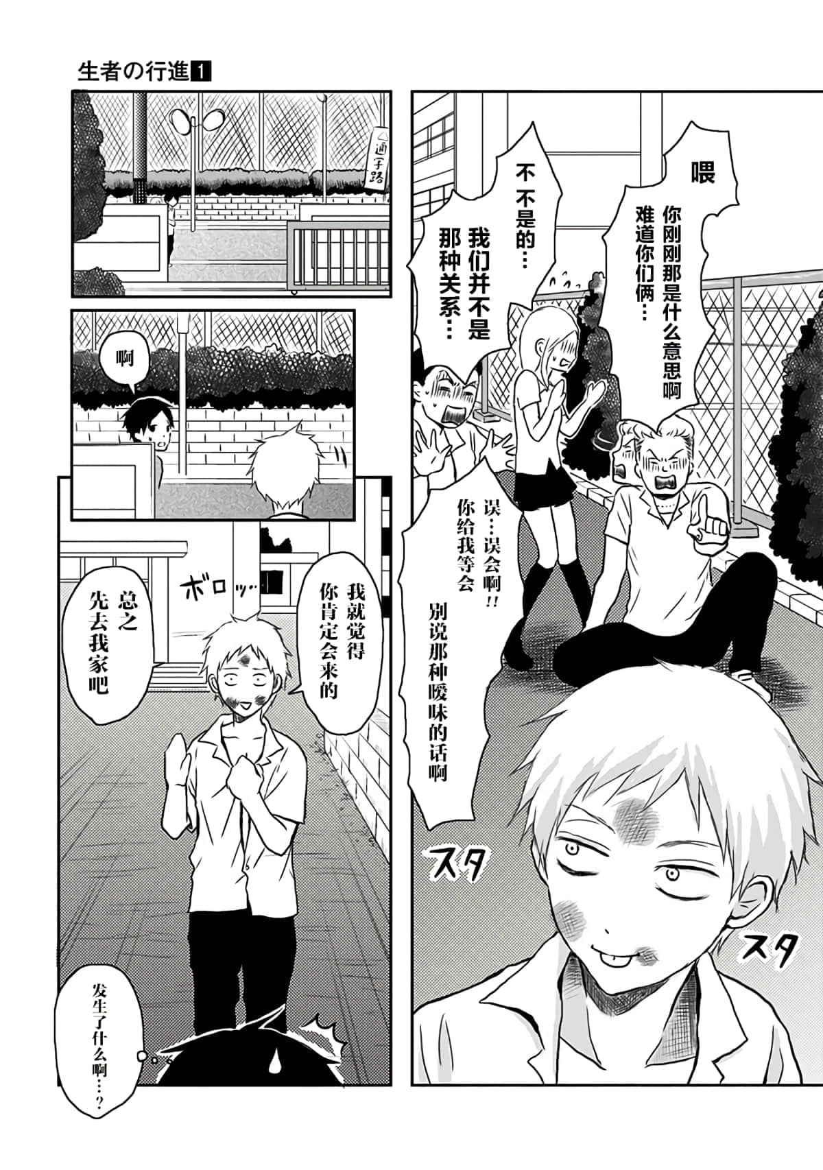 Page 171