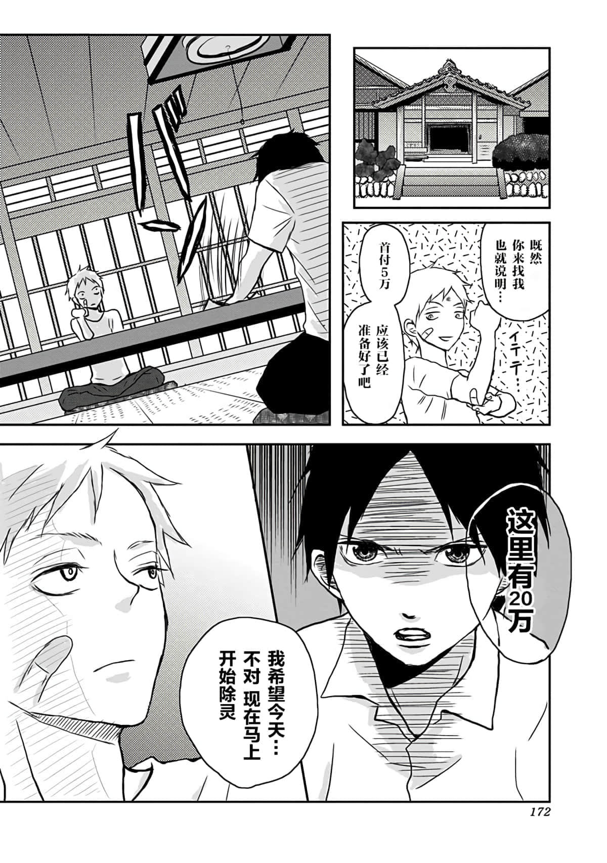 Page 172