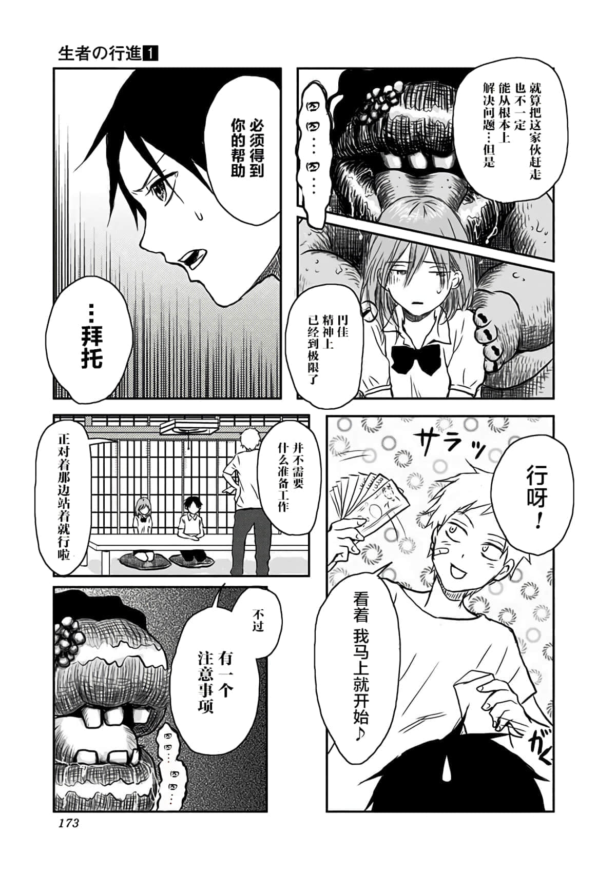 Page 173