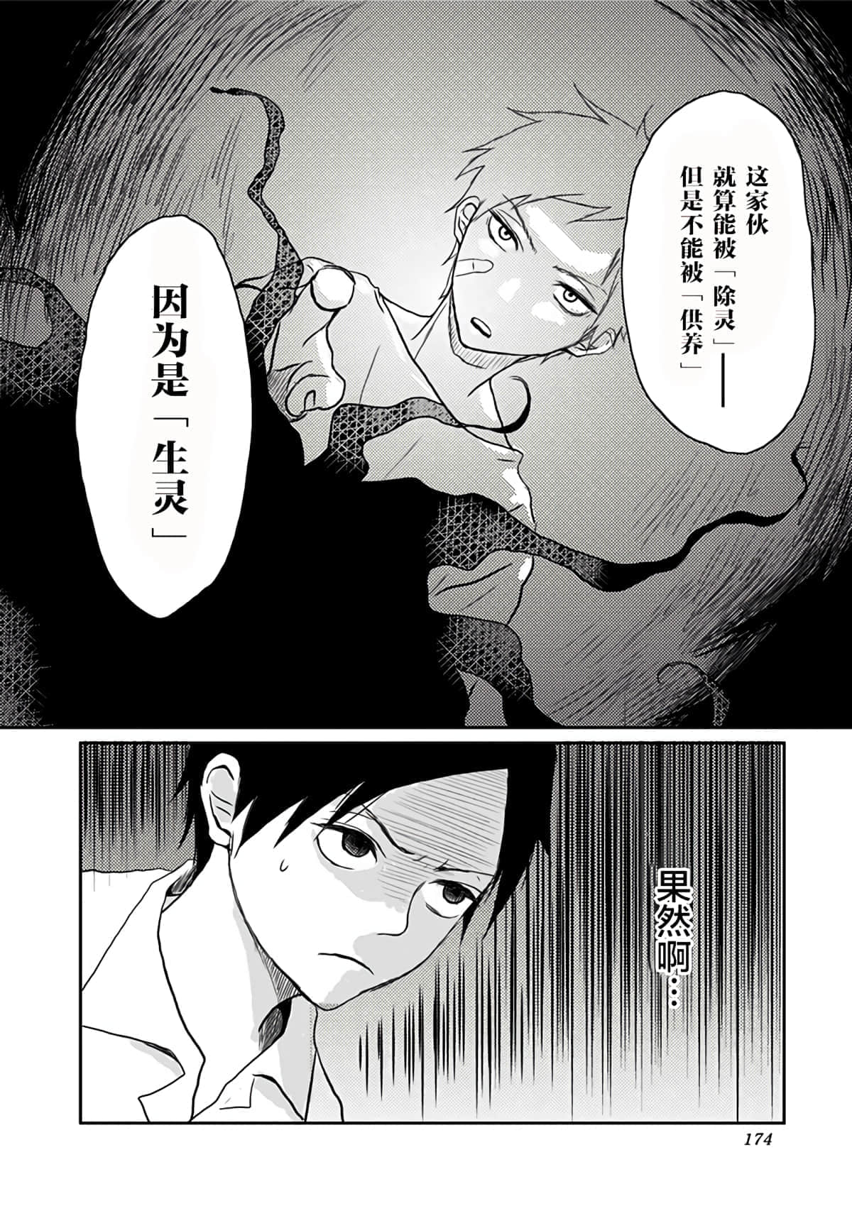 Page 174