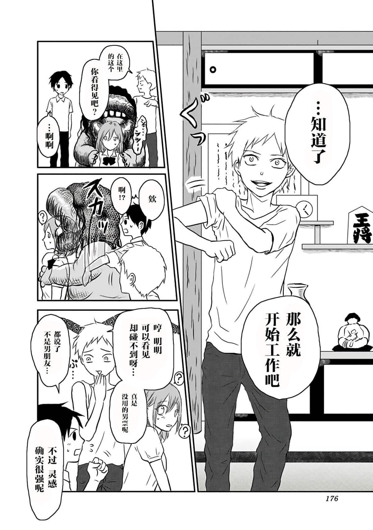 Page 176