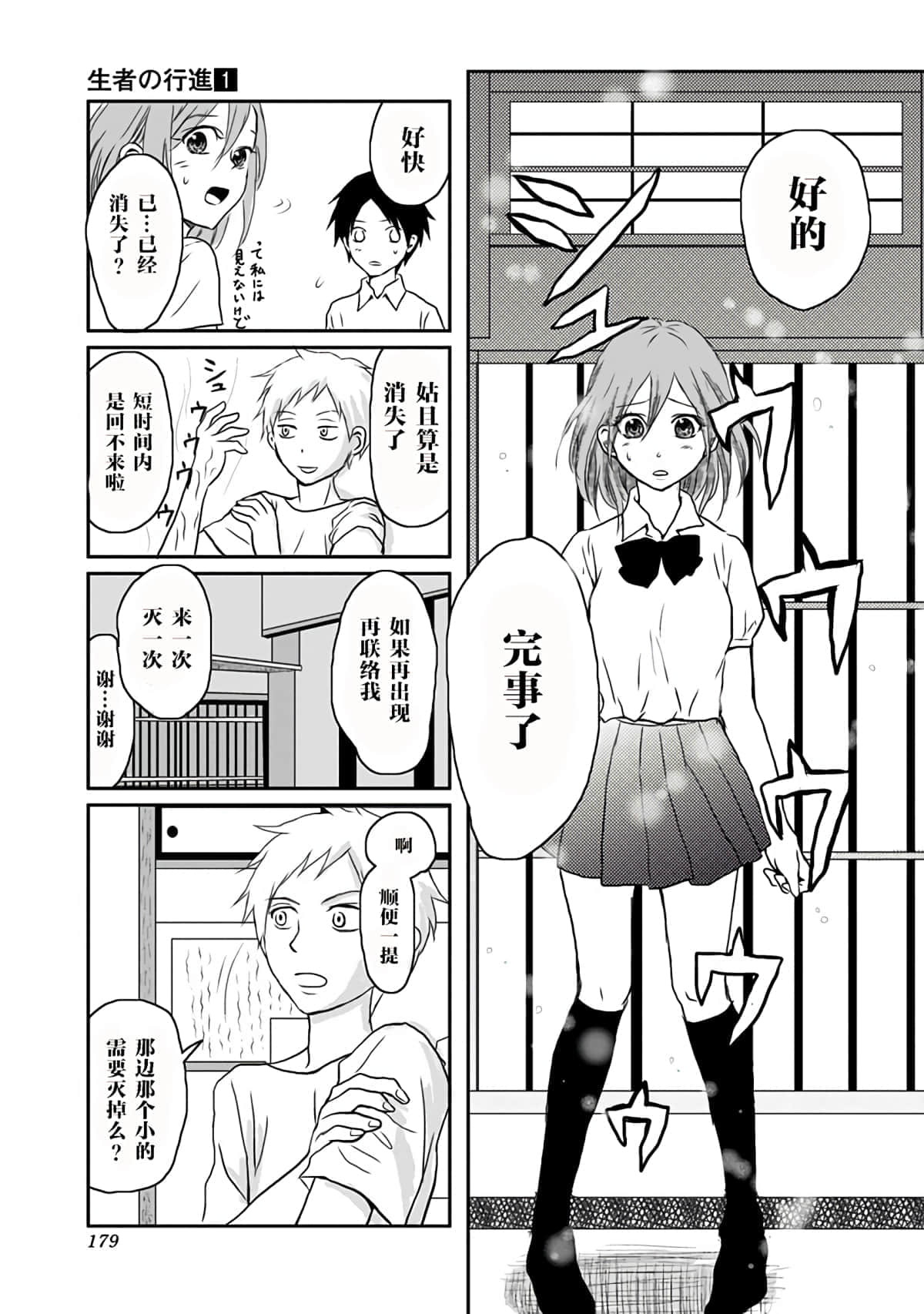 Page 179