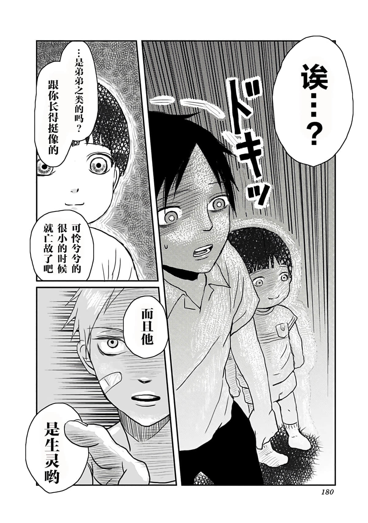 Page 180