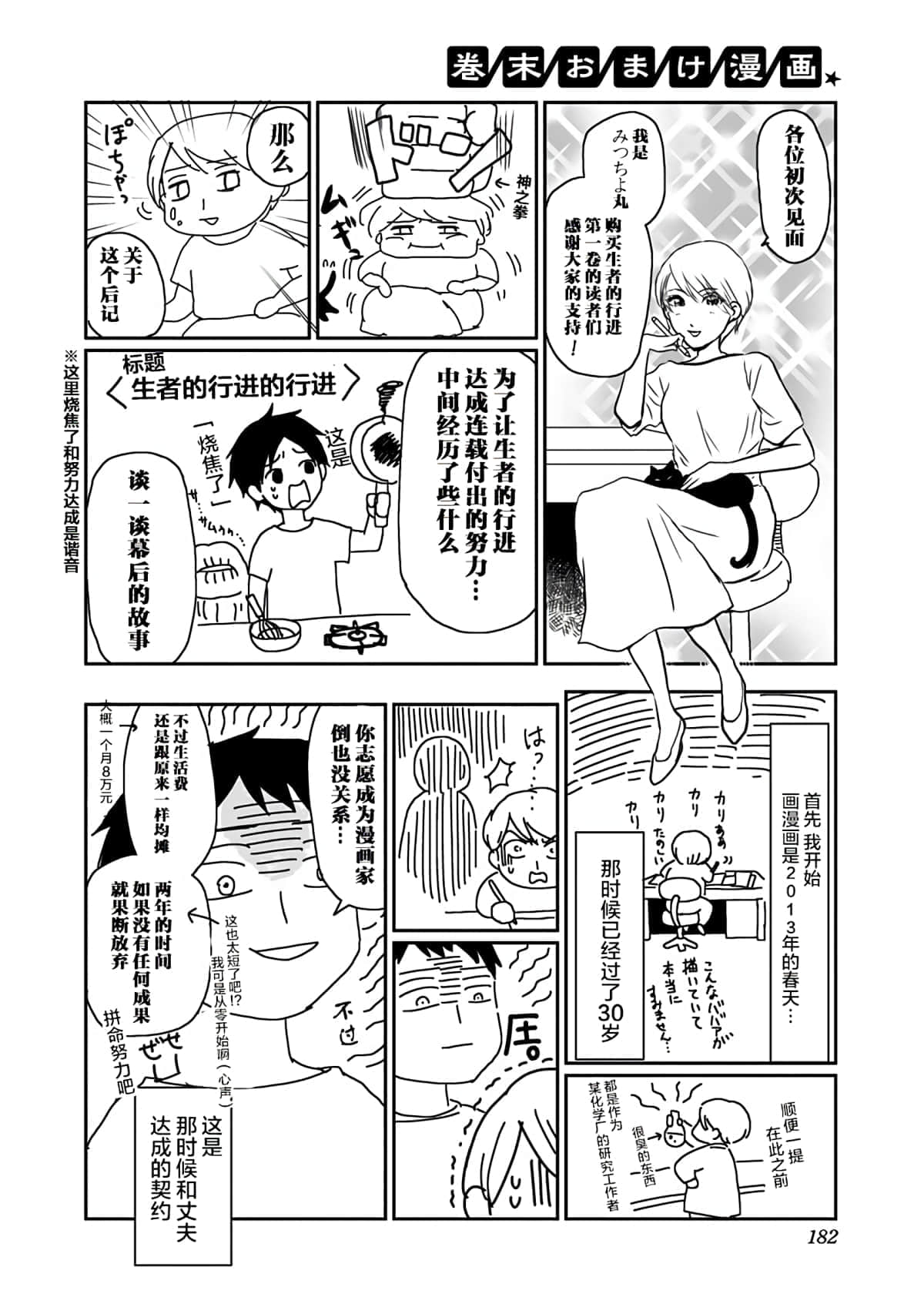 Page 182