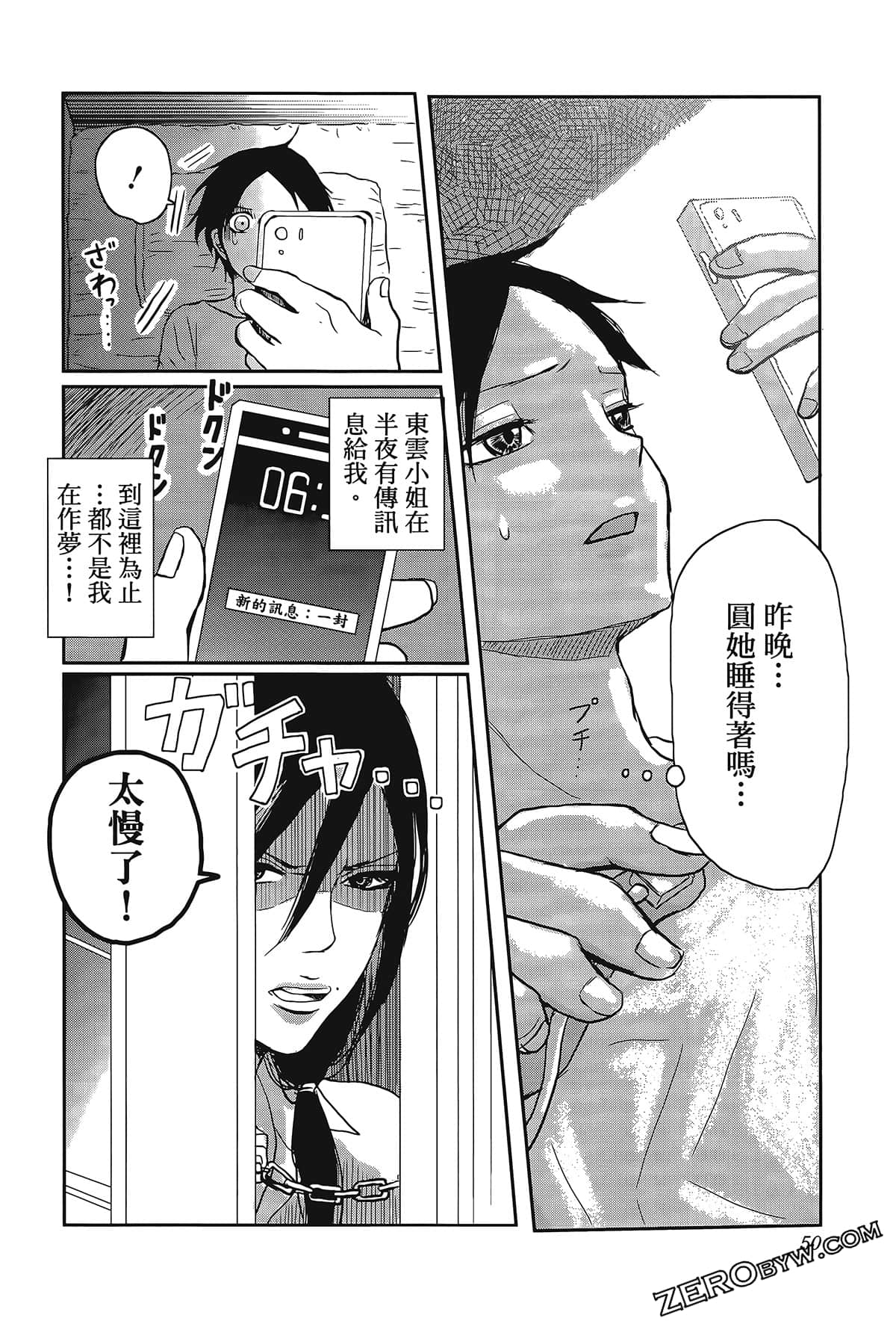 Page 54
