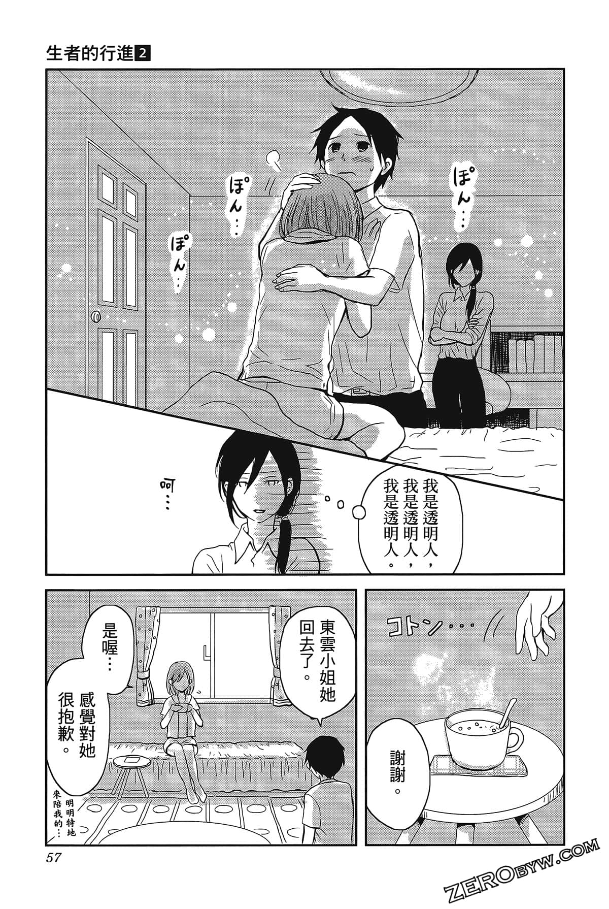 Page 61