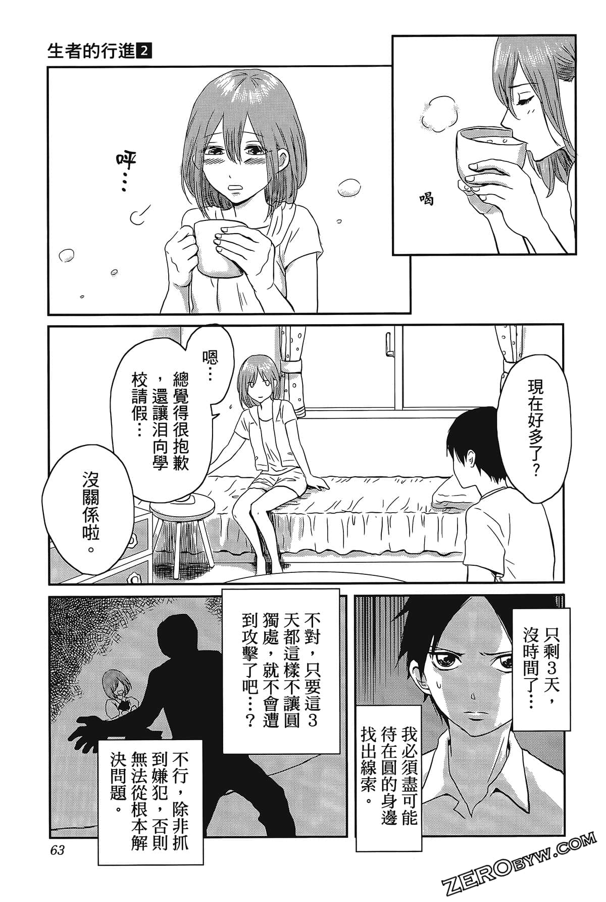 Page 67