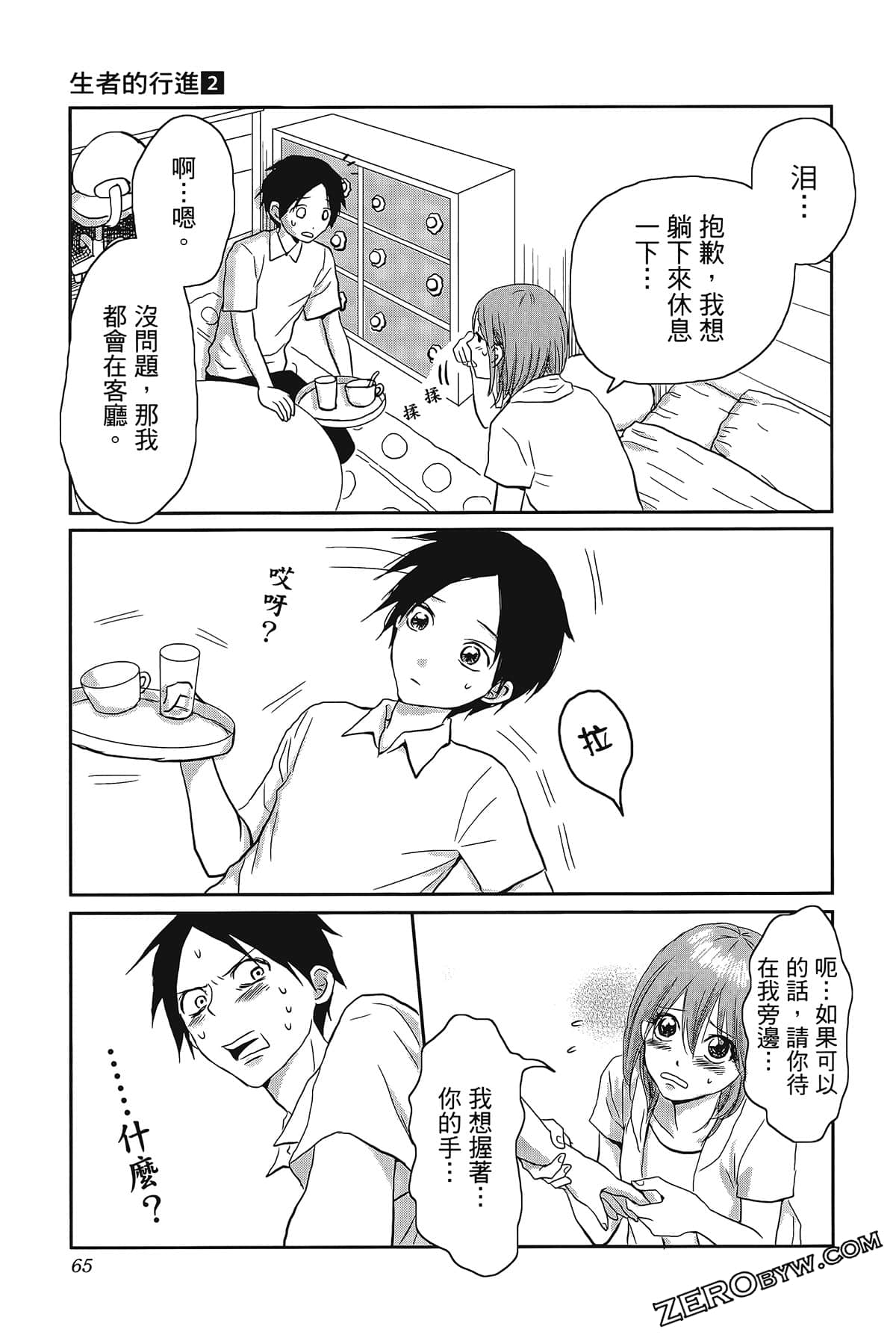 Page 69