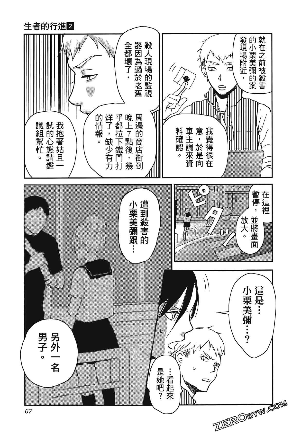 Page 71