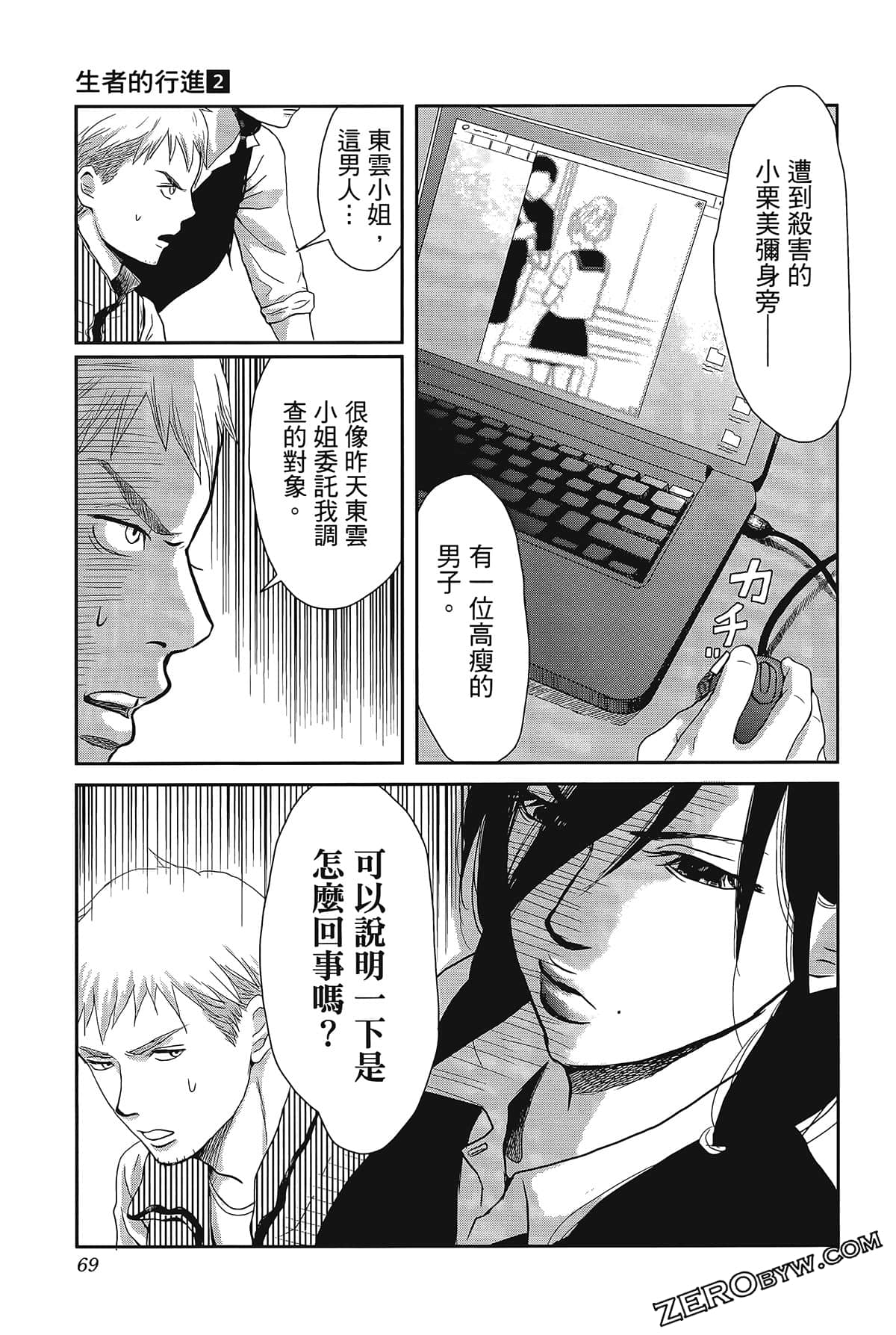 Page 73