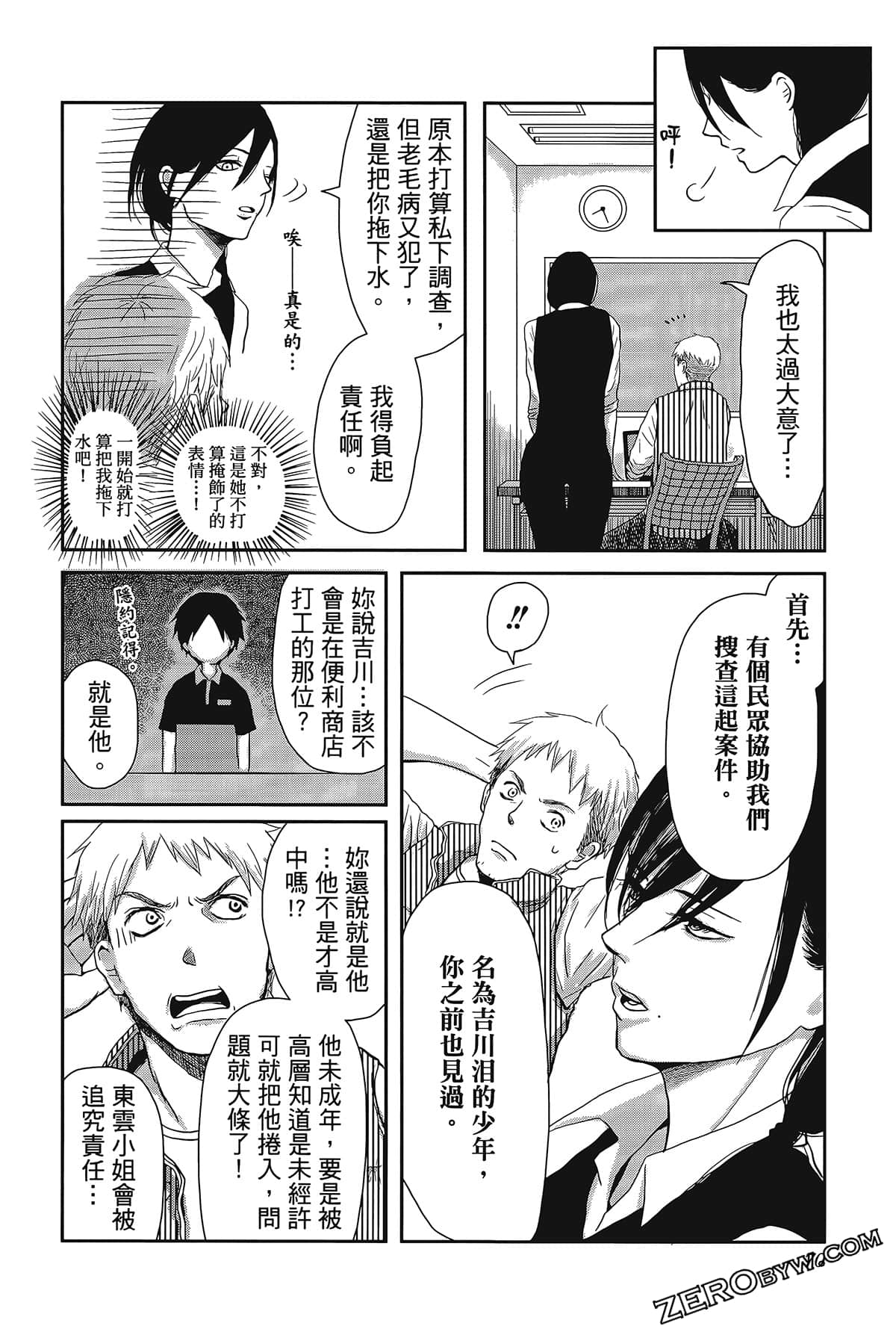 Page 74