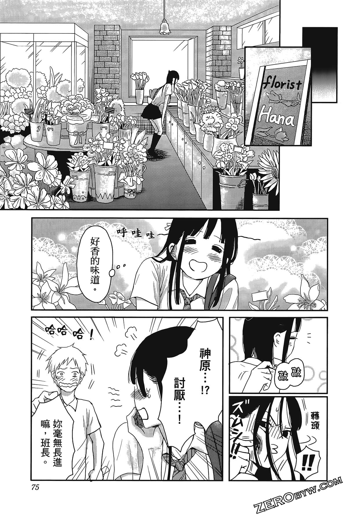 Page 79