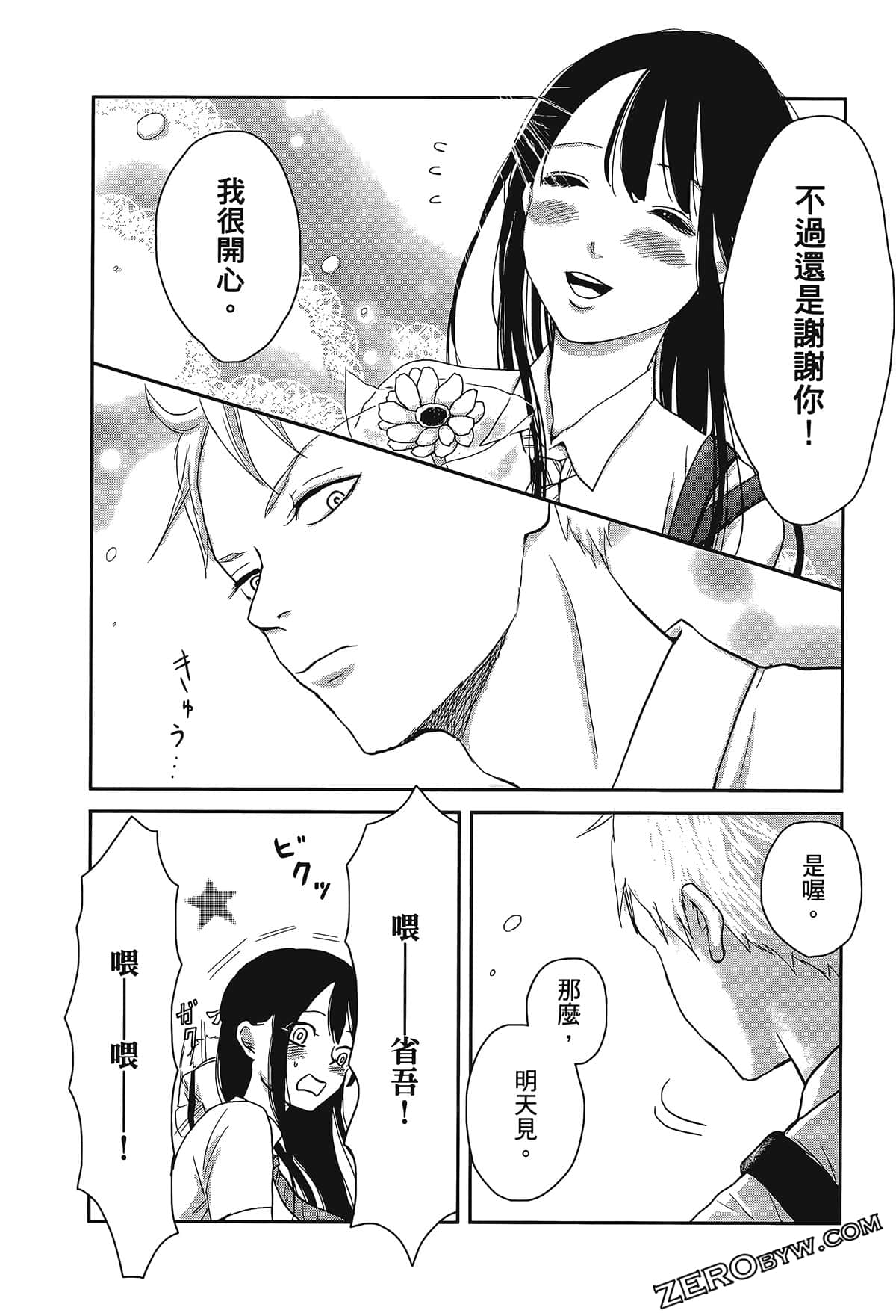 Page 81