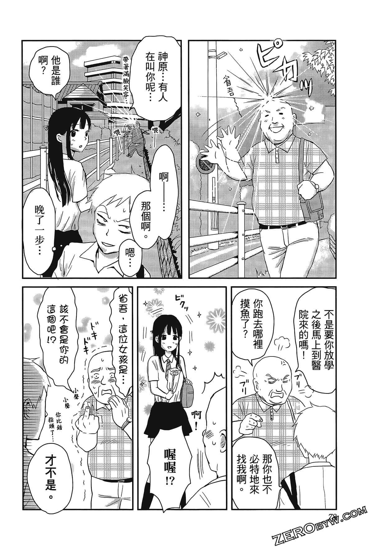 Page 82