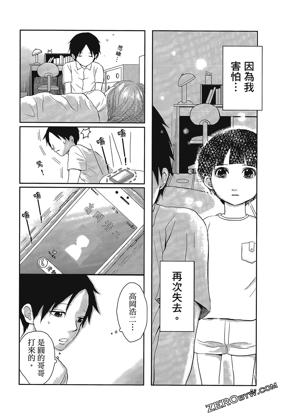 Page 86