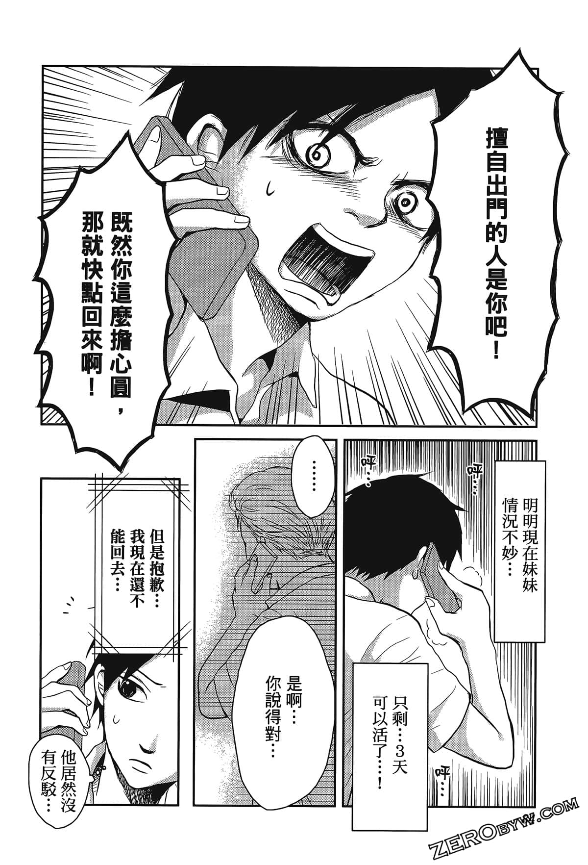 Page 88