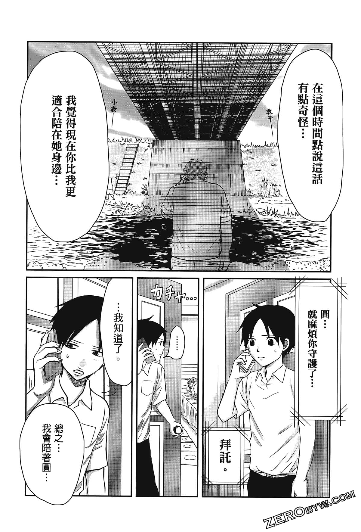 Page 90