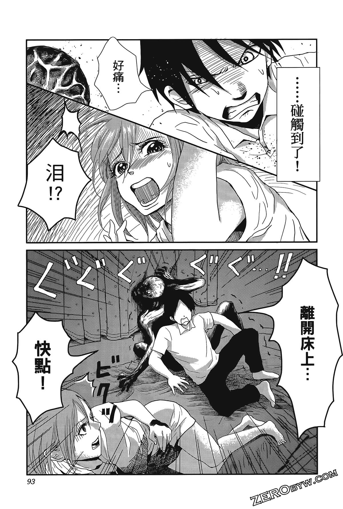 Page 97