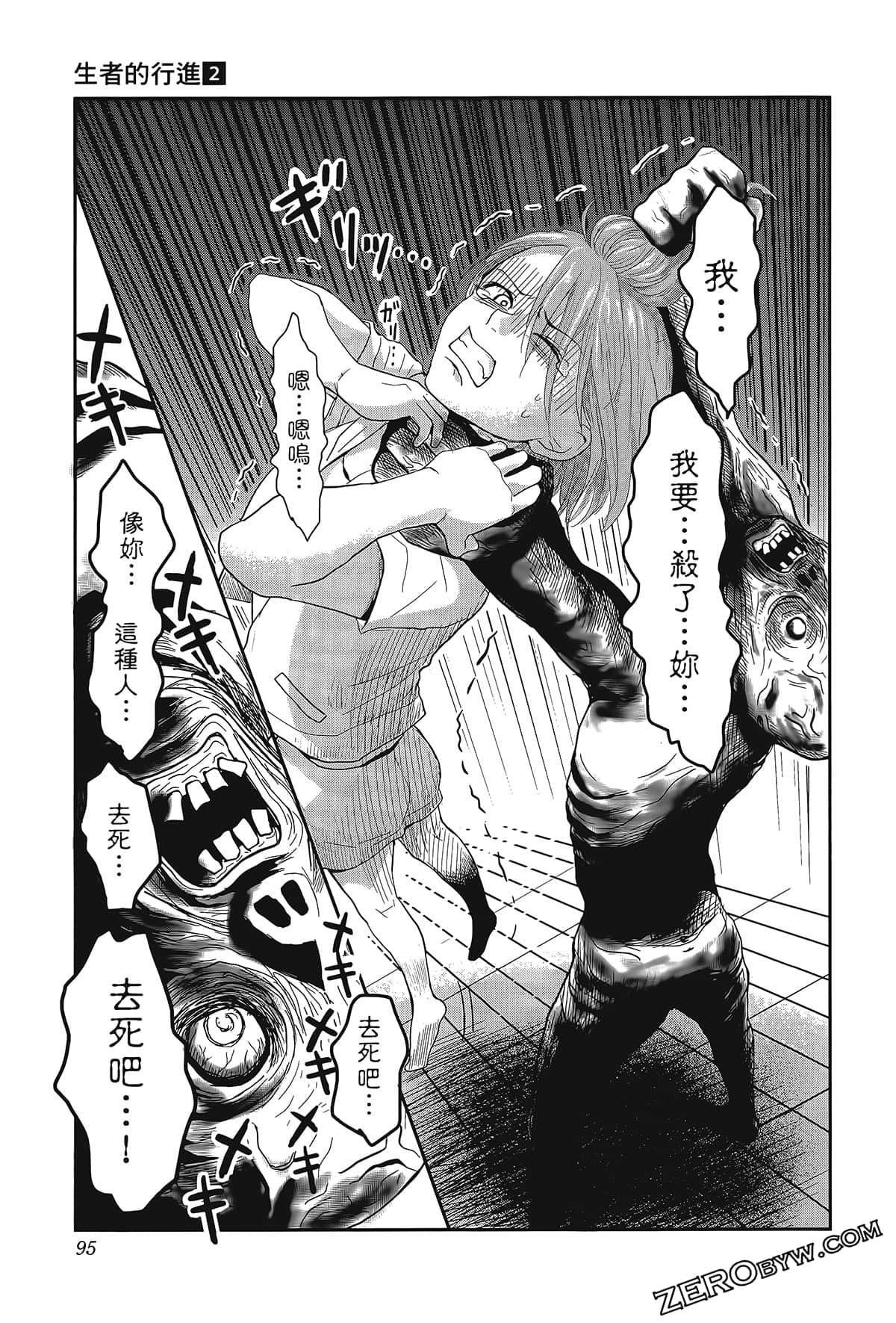 Page 99