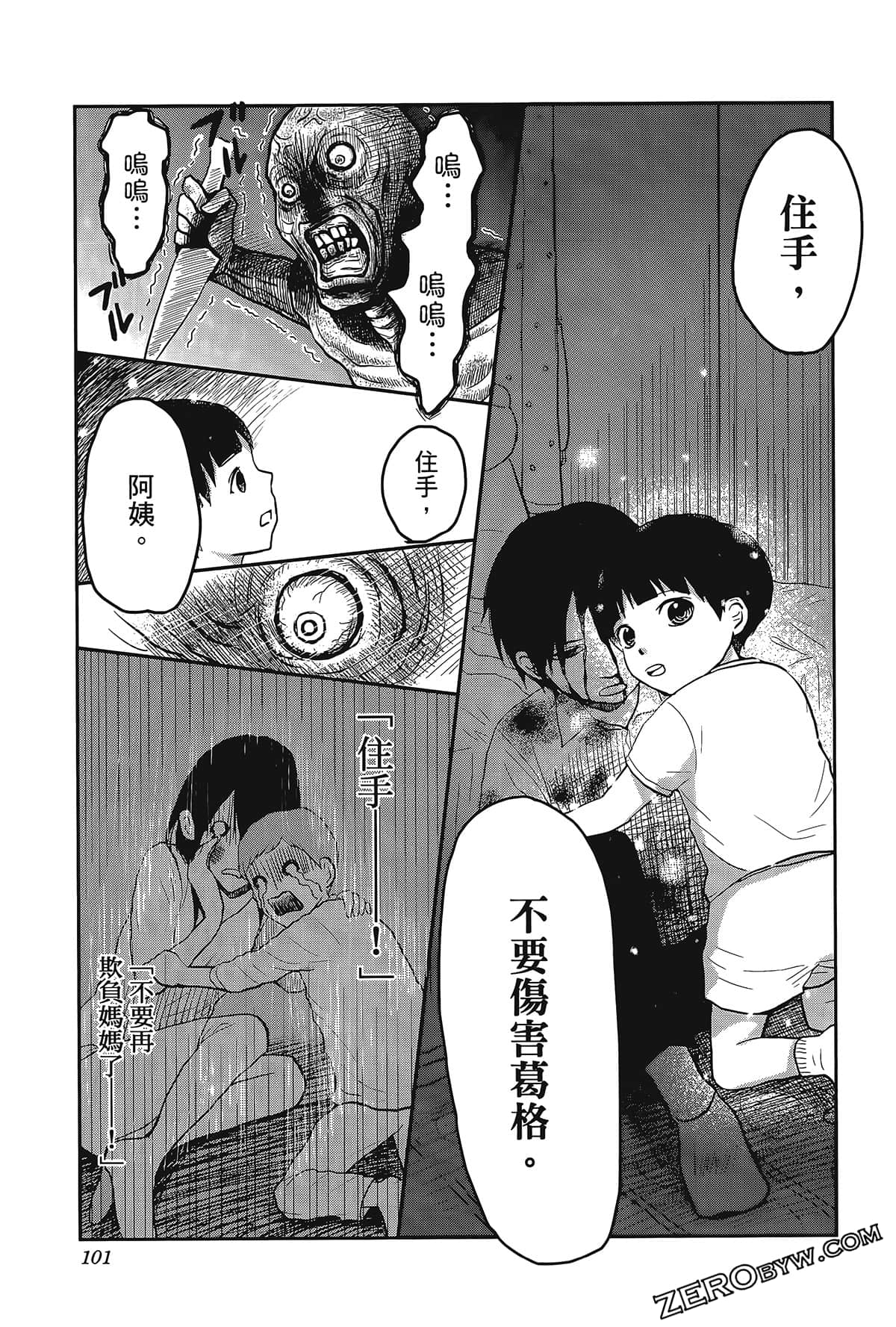 Page 105