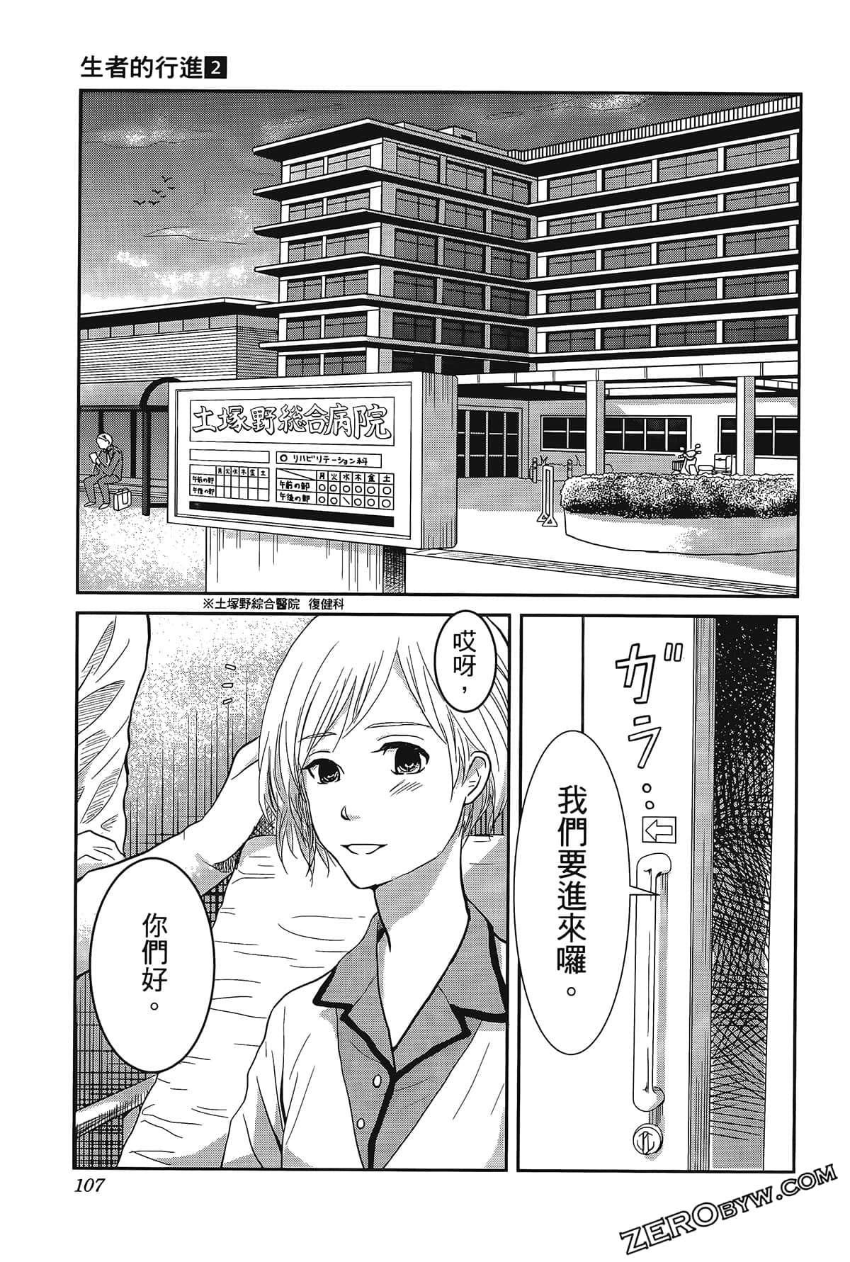 Page 111