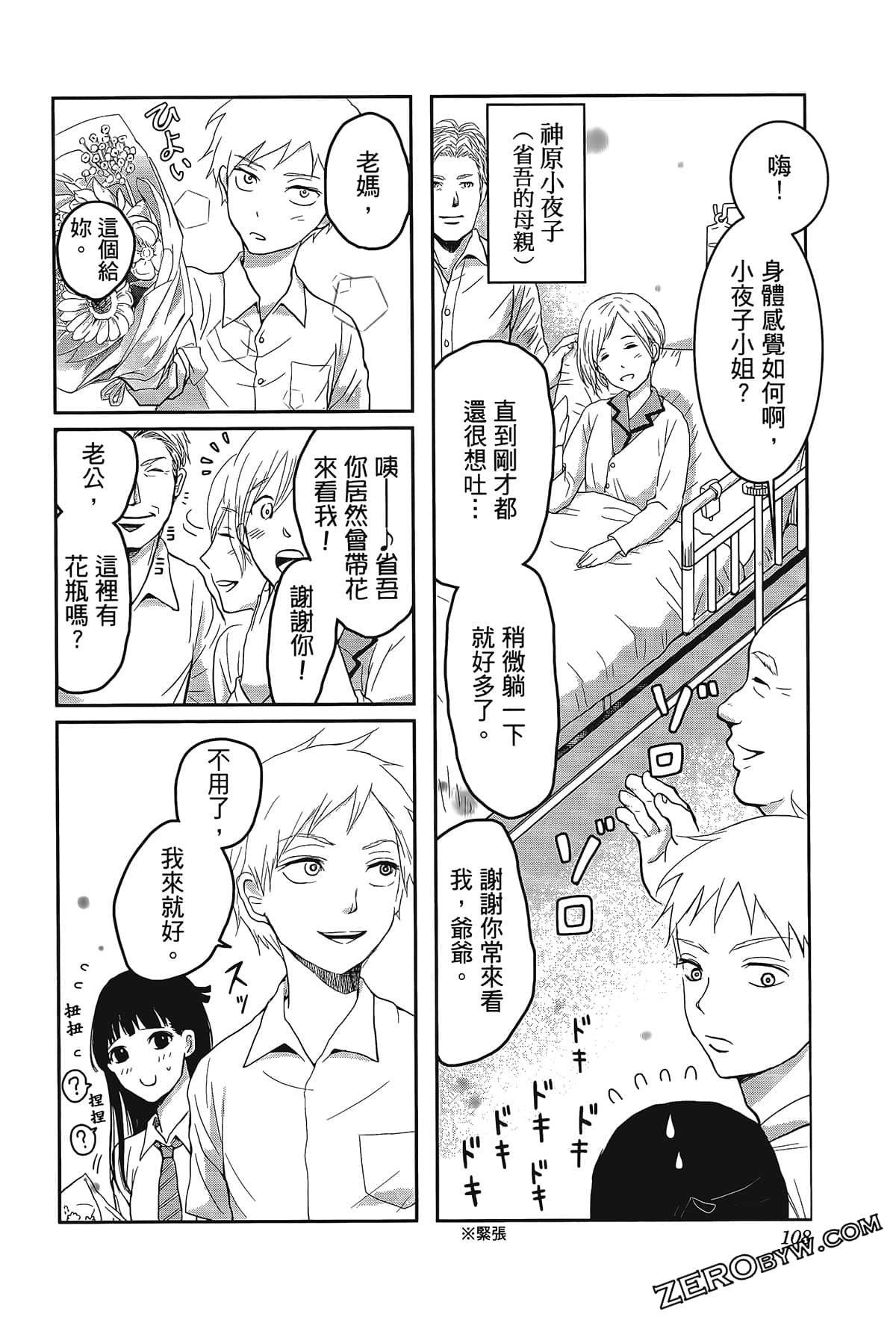 Page 112