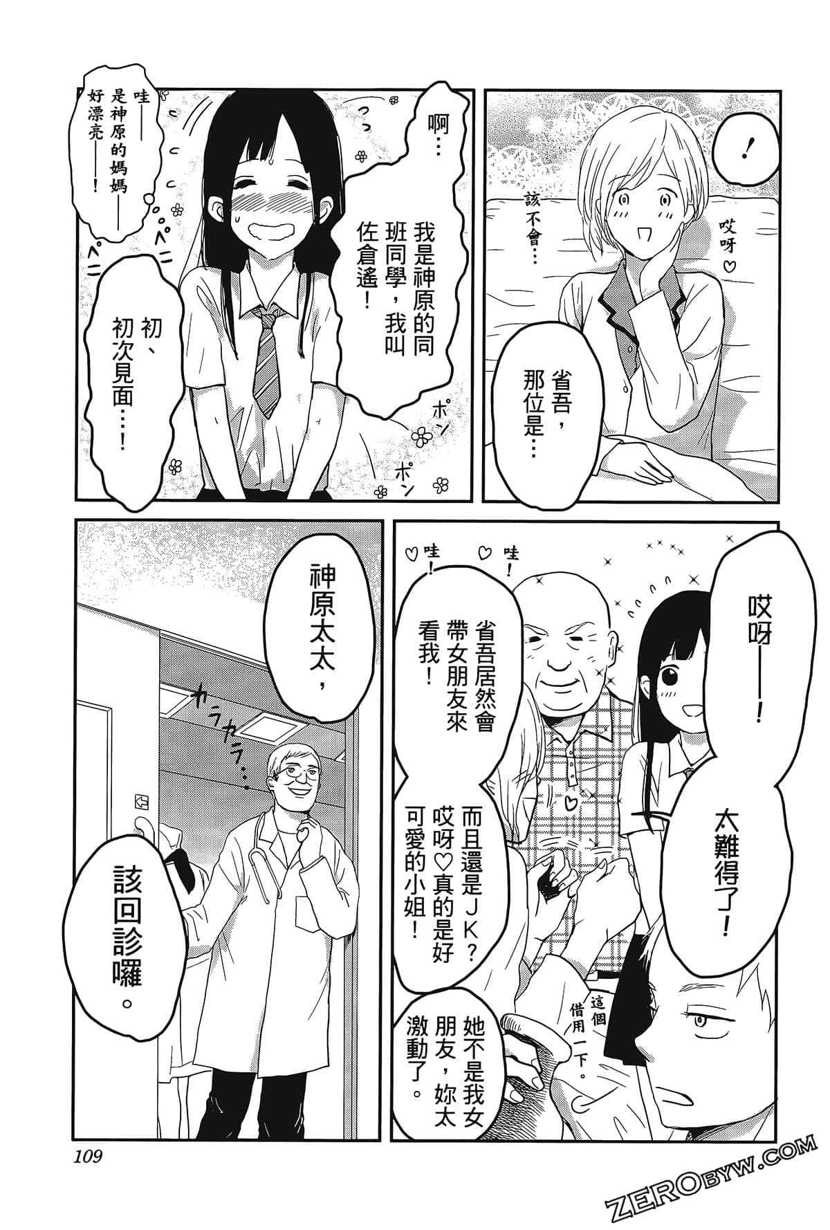 Page 113