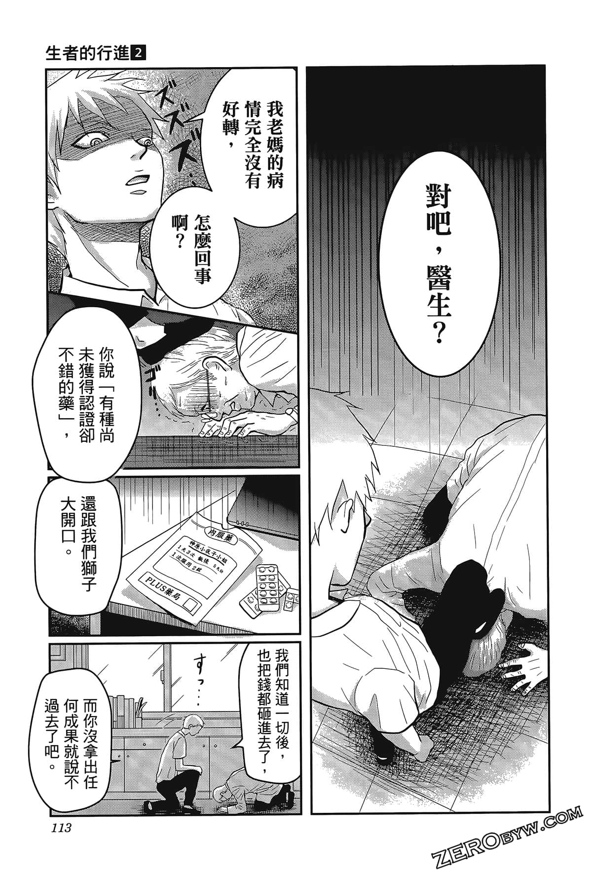 Page 117
