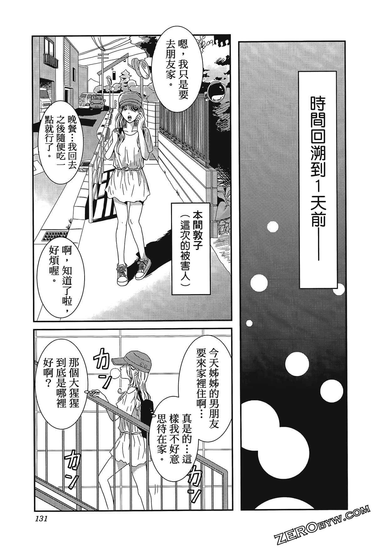 Page 135