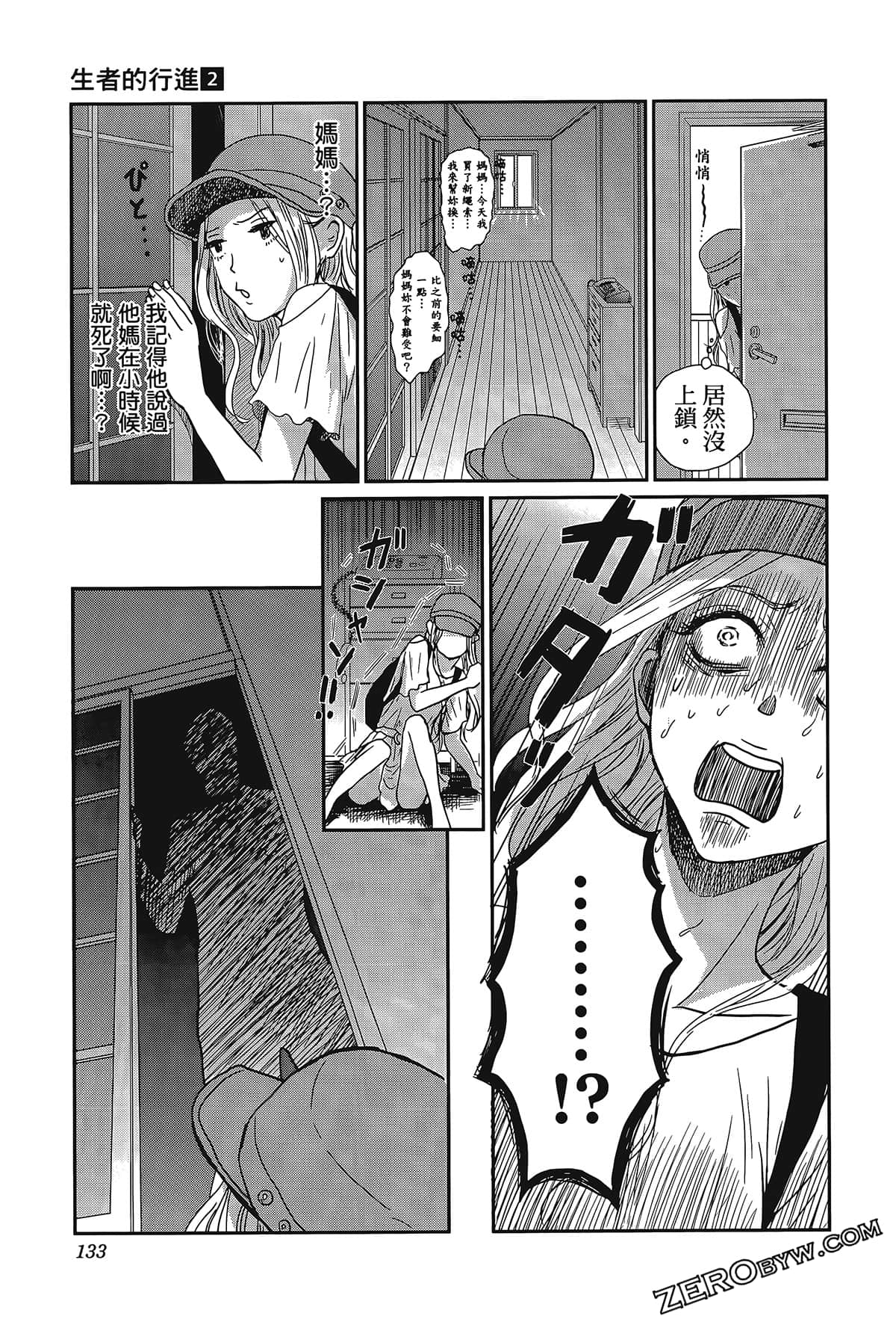 Page 137