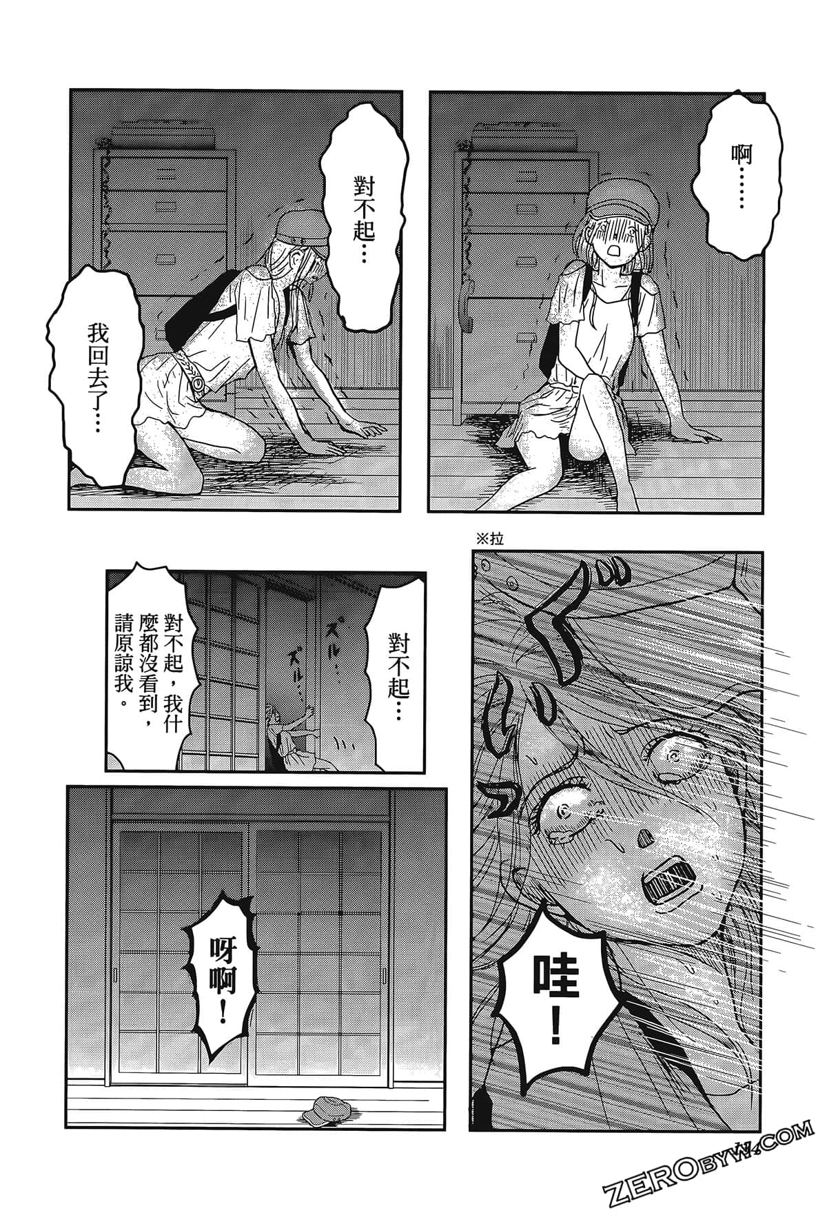 Page 138