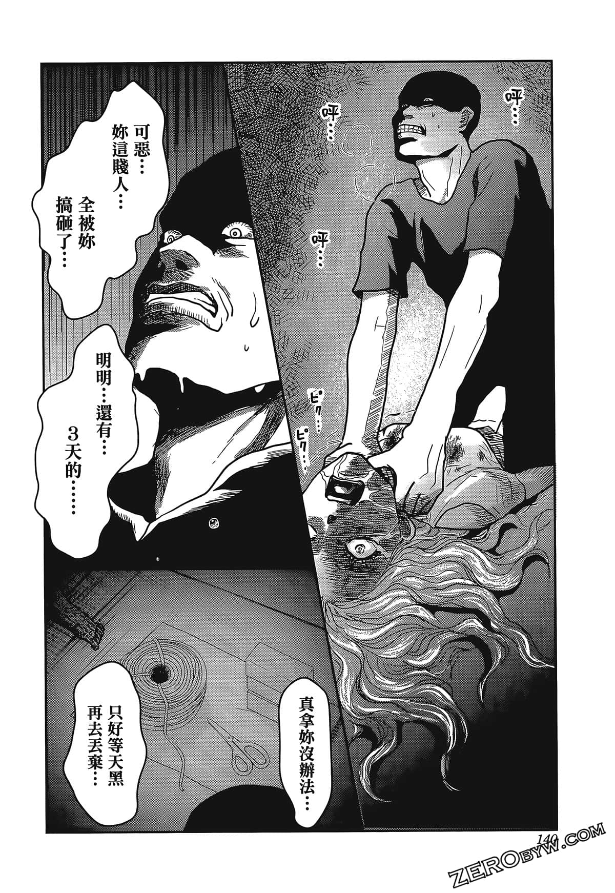 Page 144