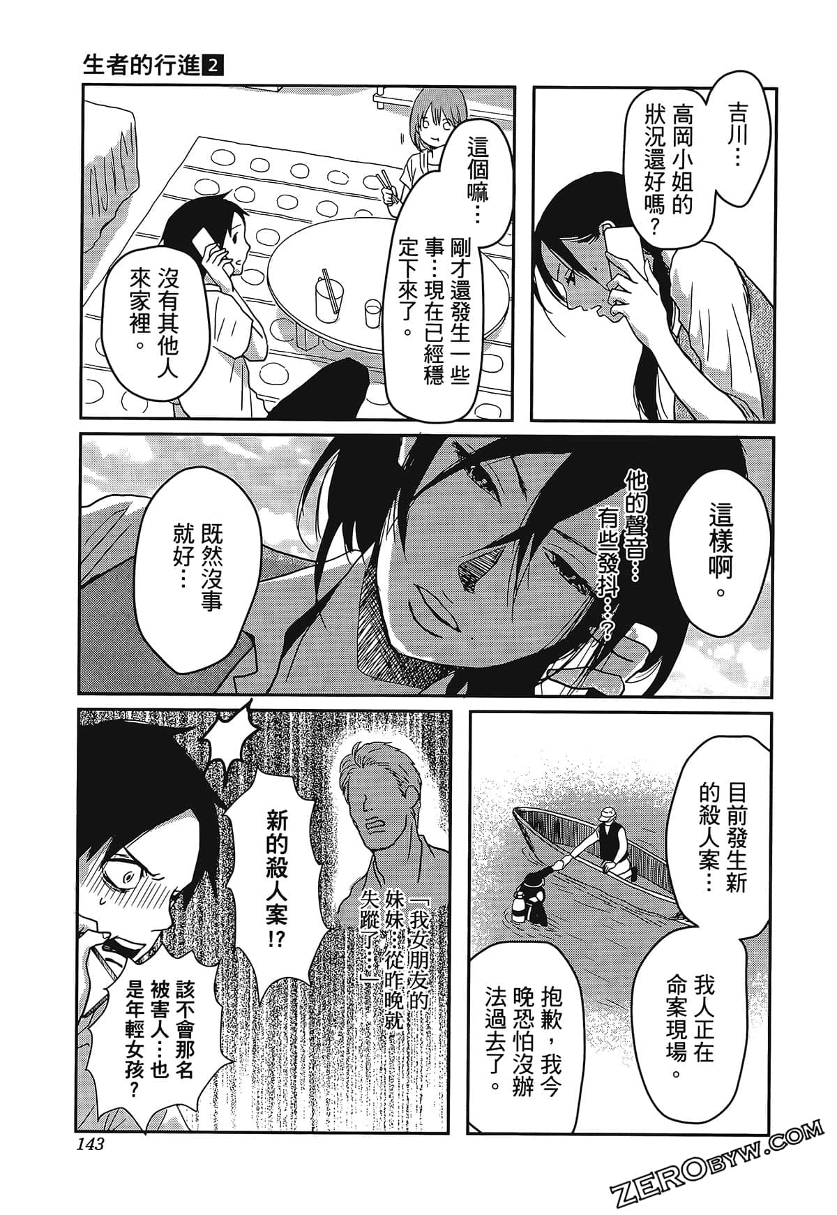Page 147