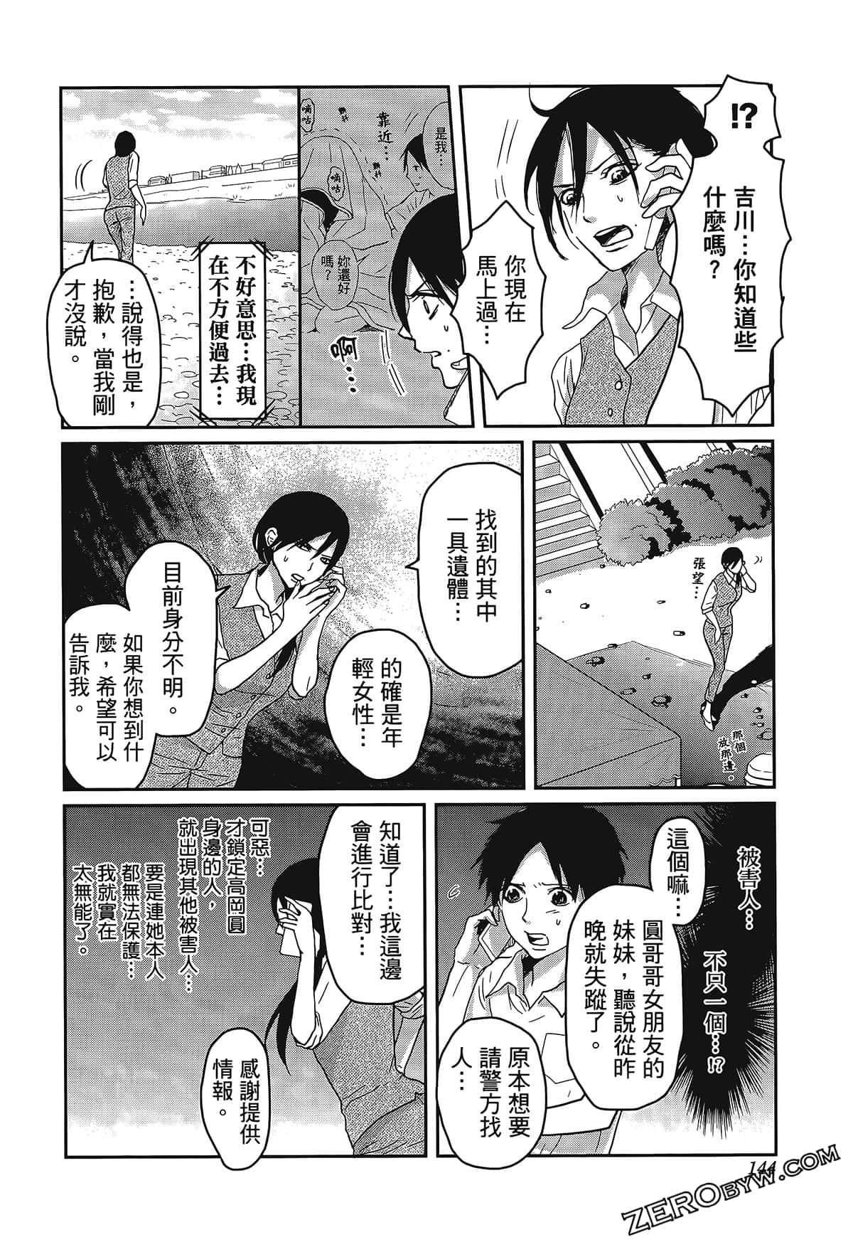 Page 148