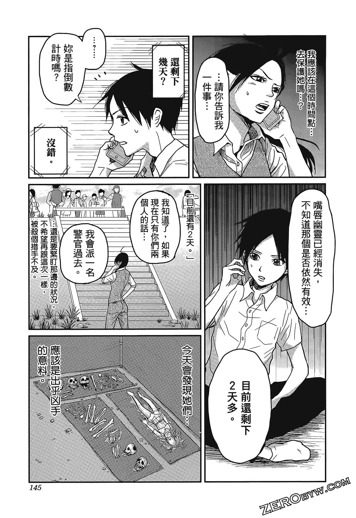 Page 149