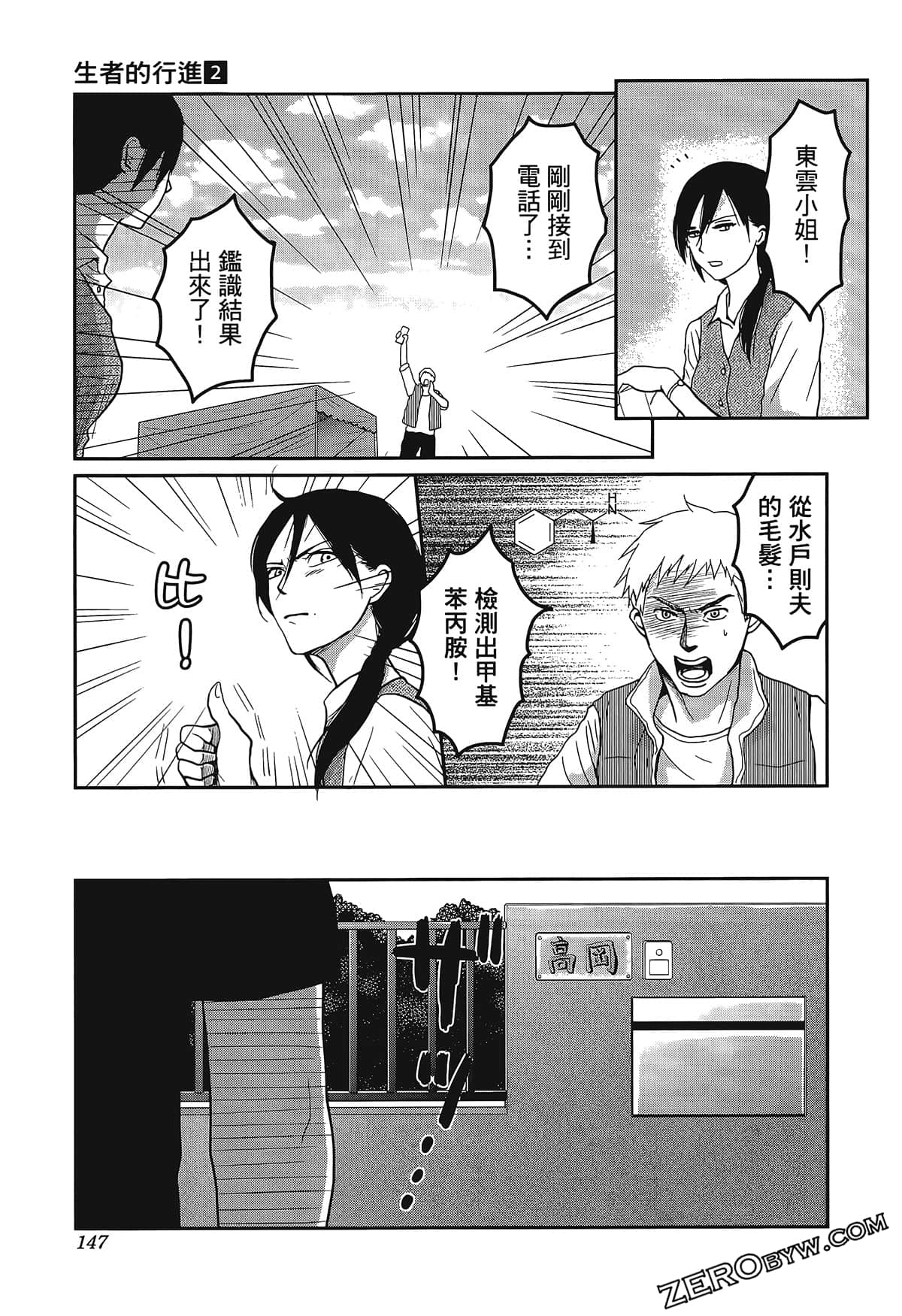 Page 151