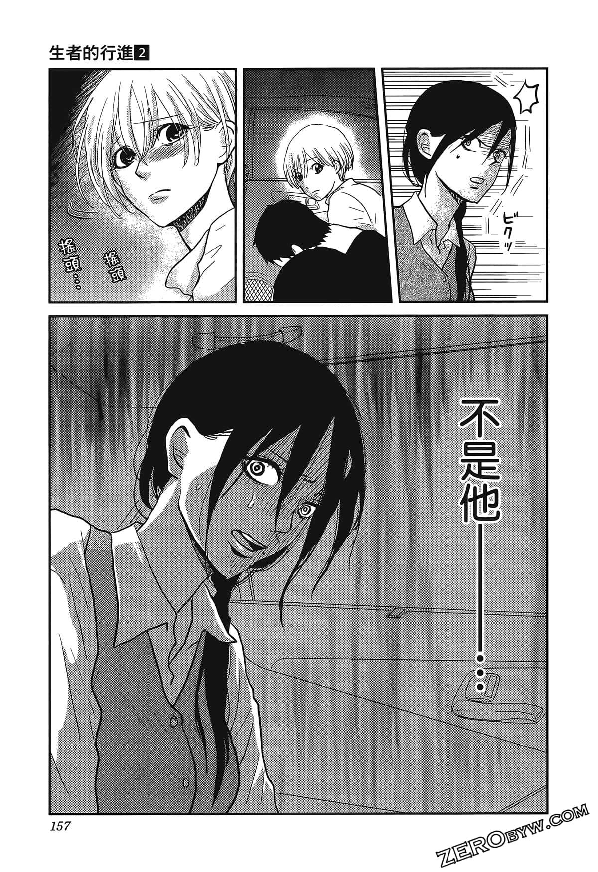 Page 161