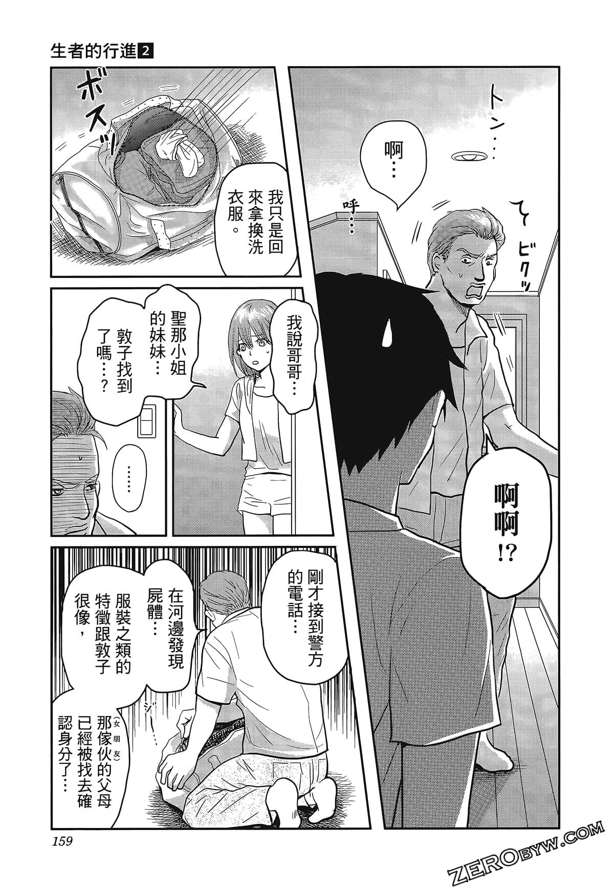 Page 163