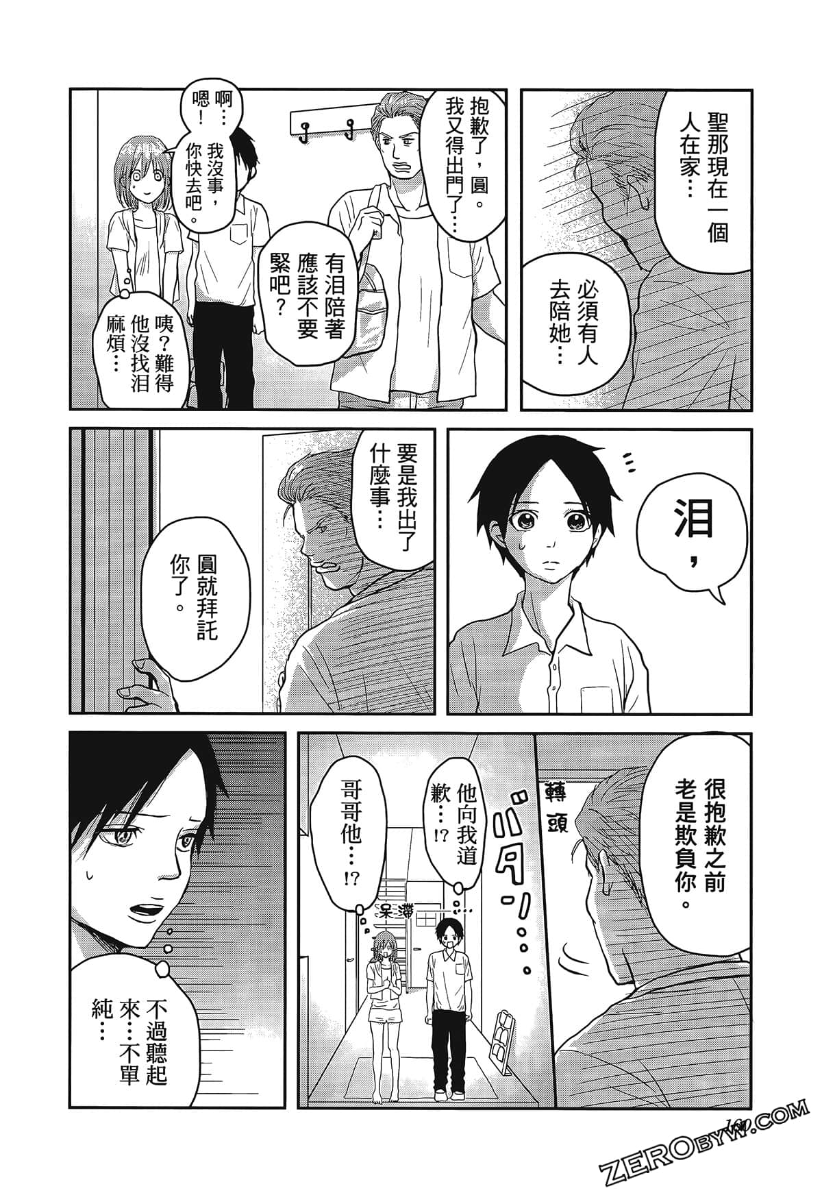 Page 164