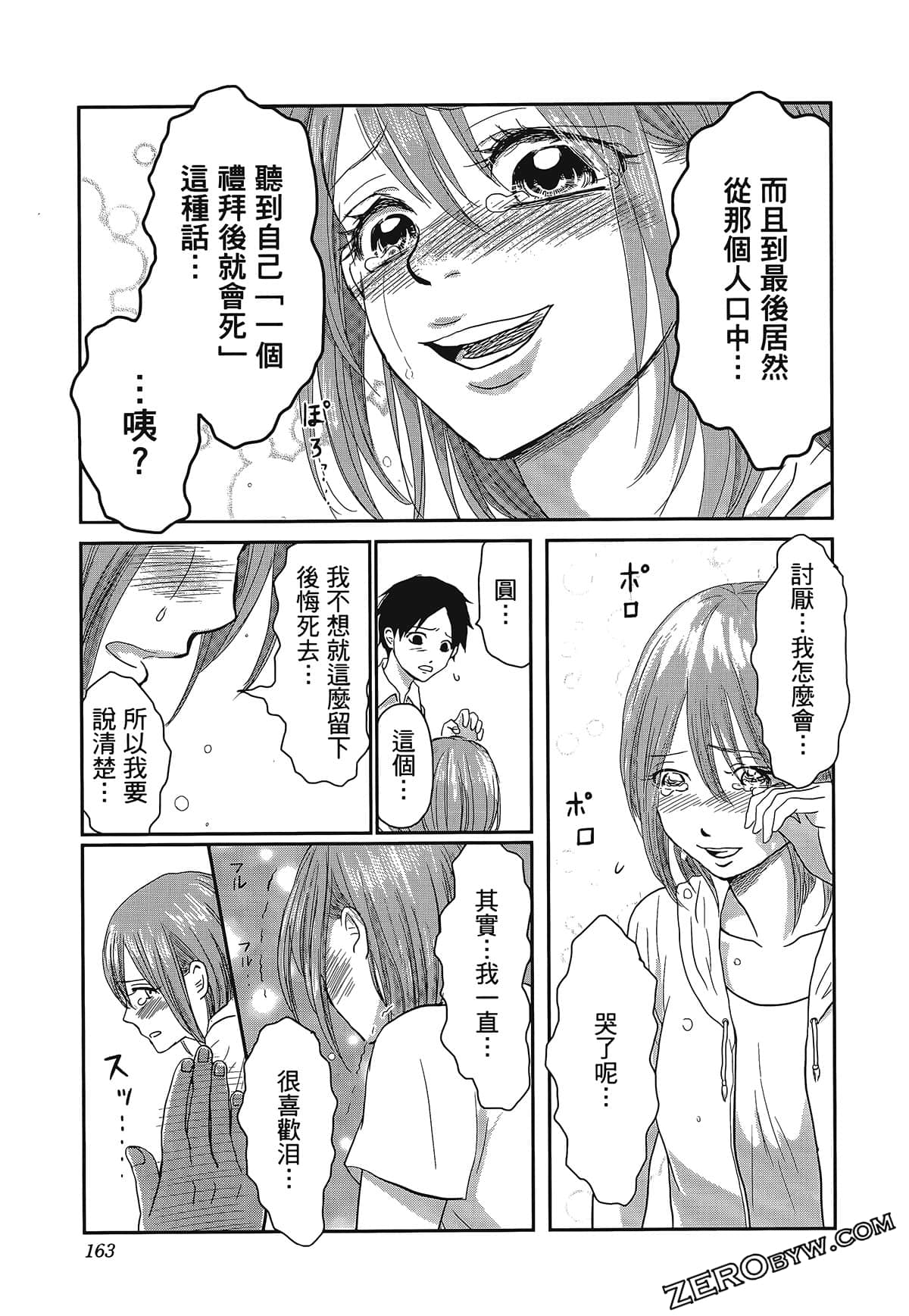 Page 167