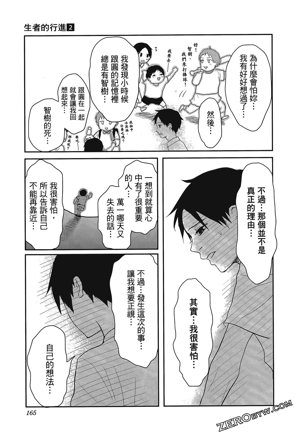 Page 169