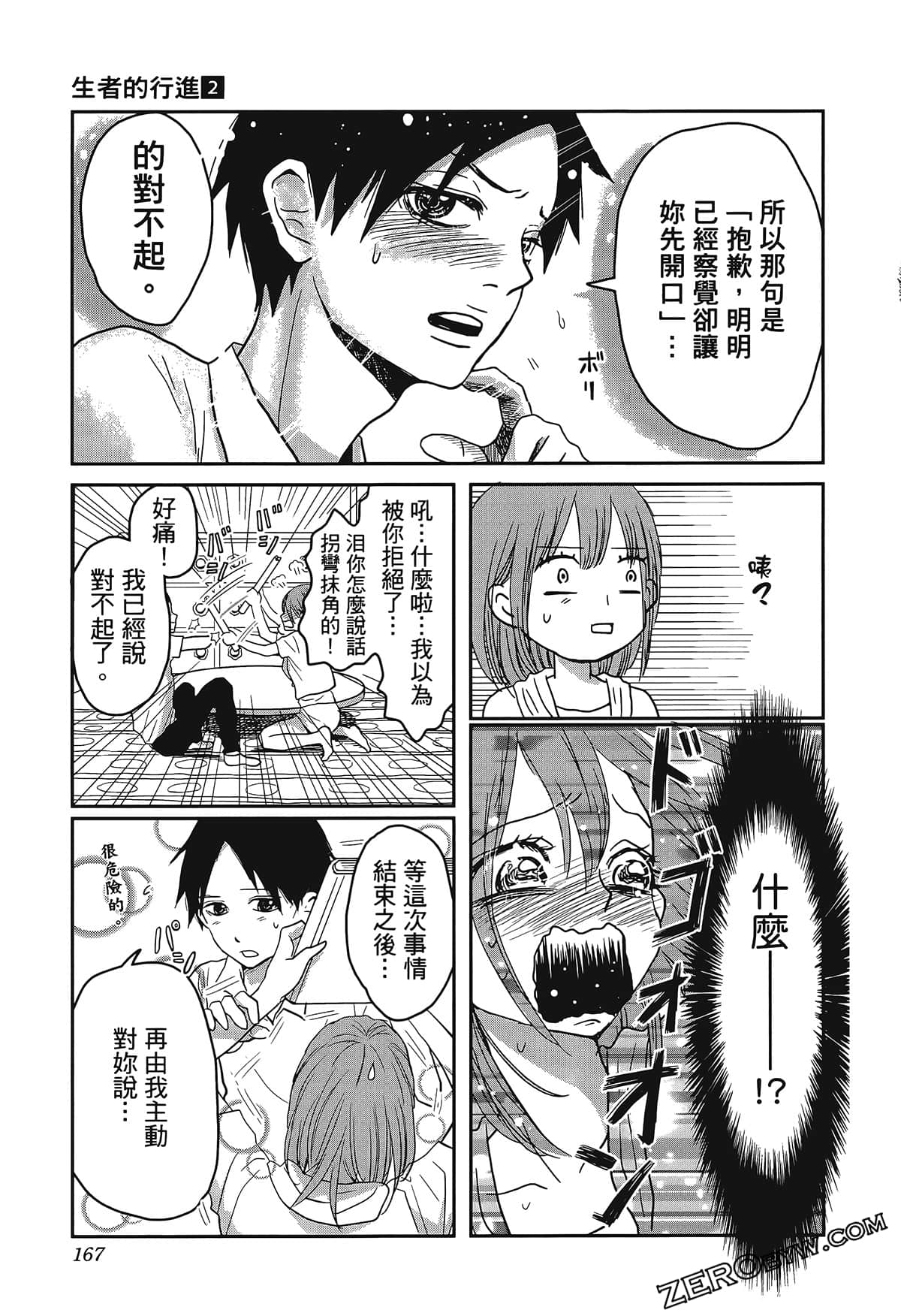 Page 171