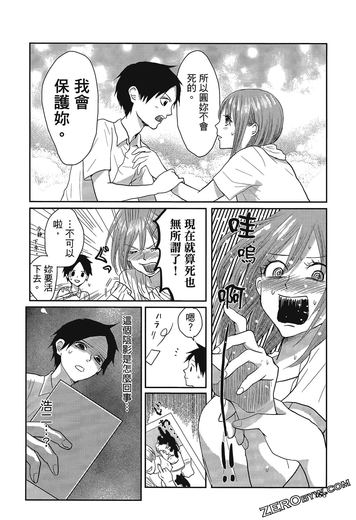 Page 172