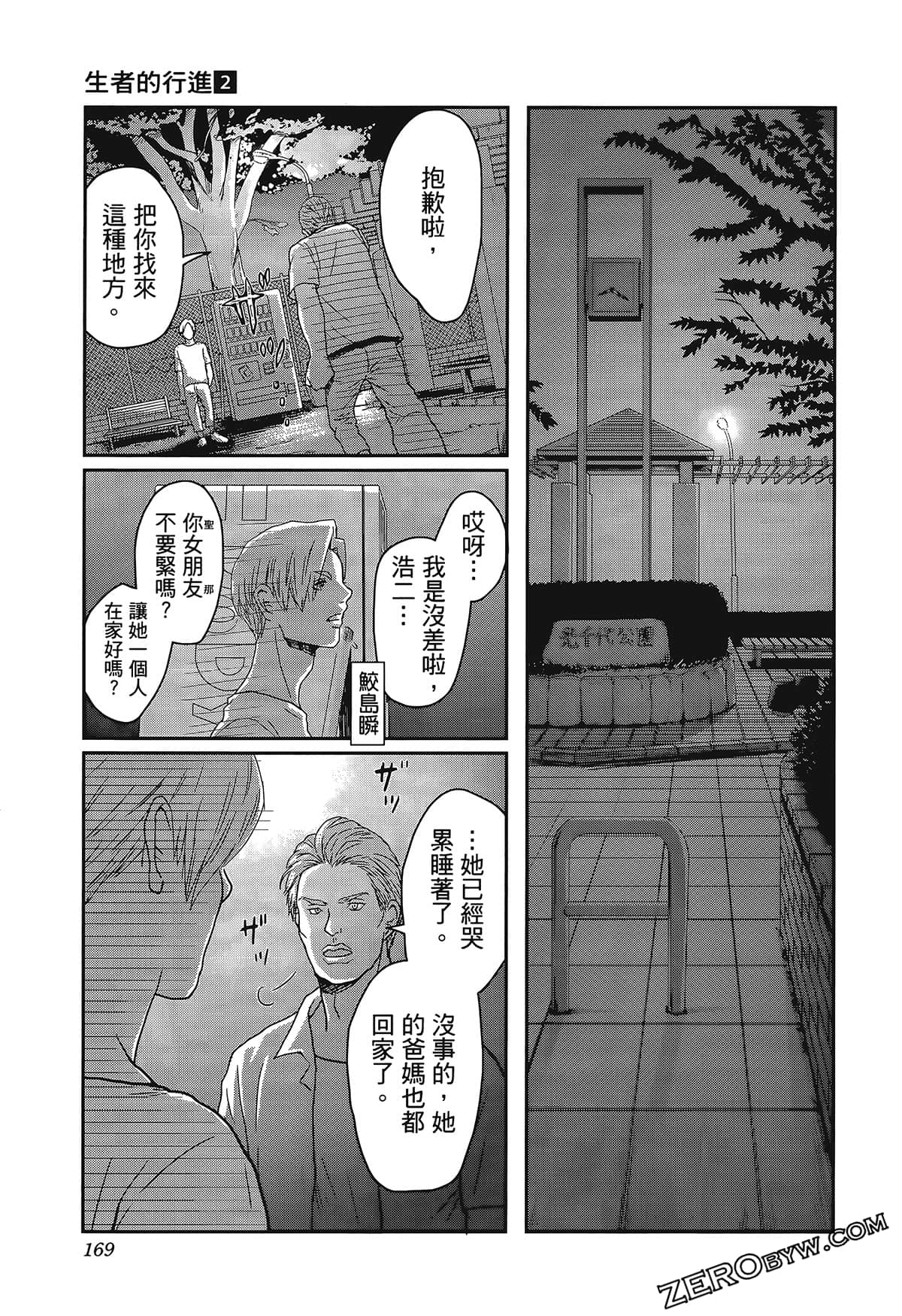 Page 173