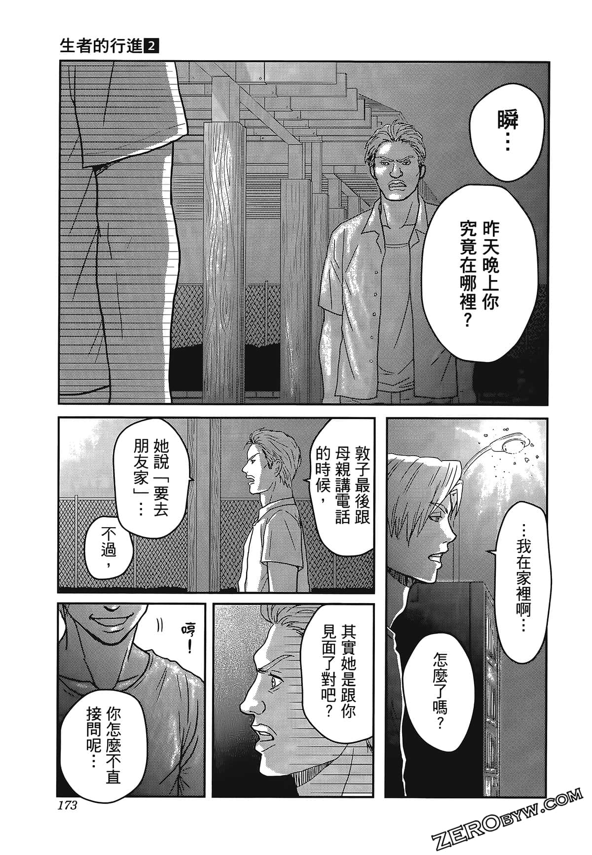 Page 177