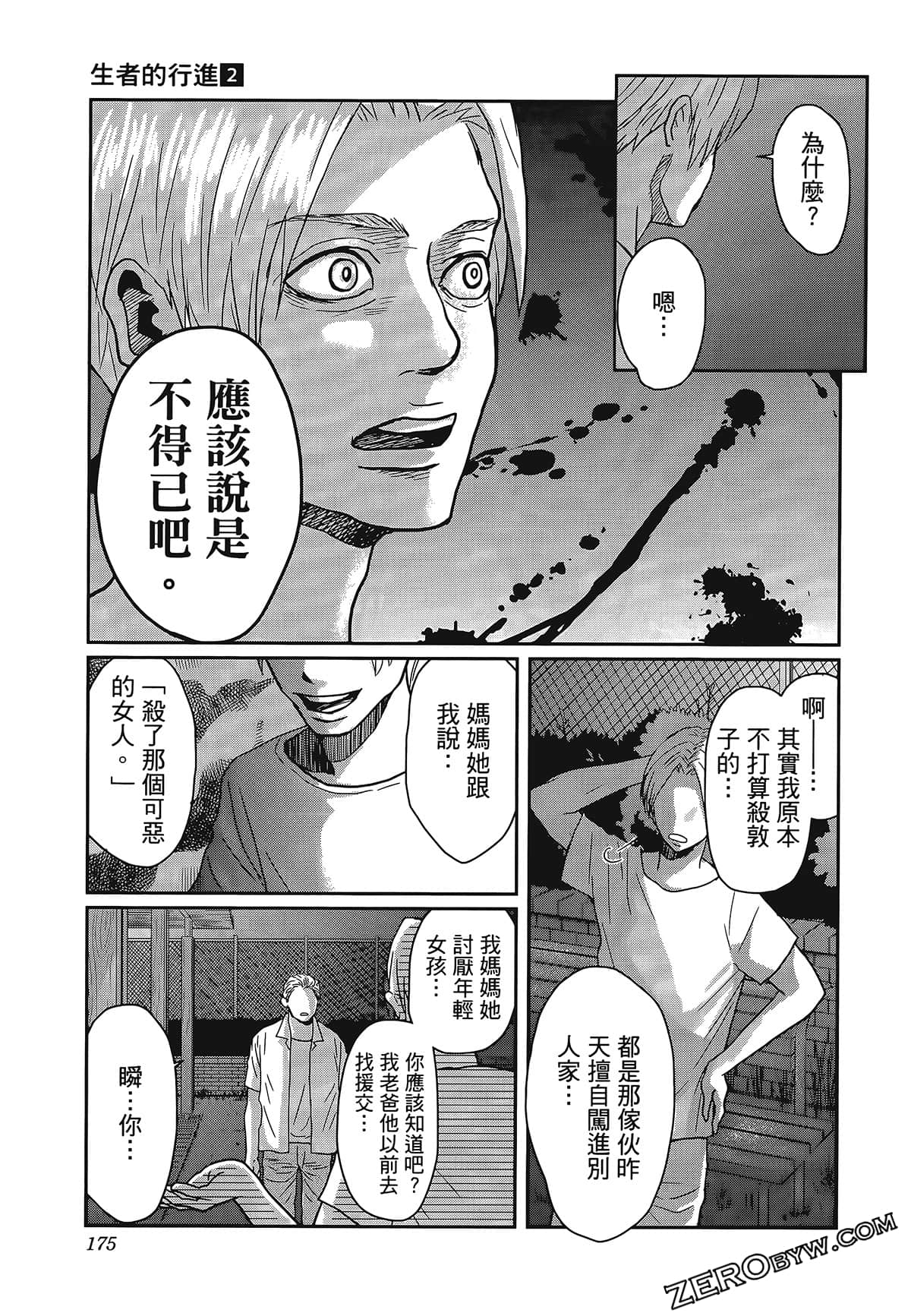 Page 179