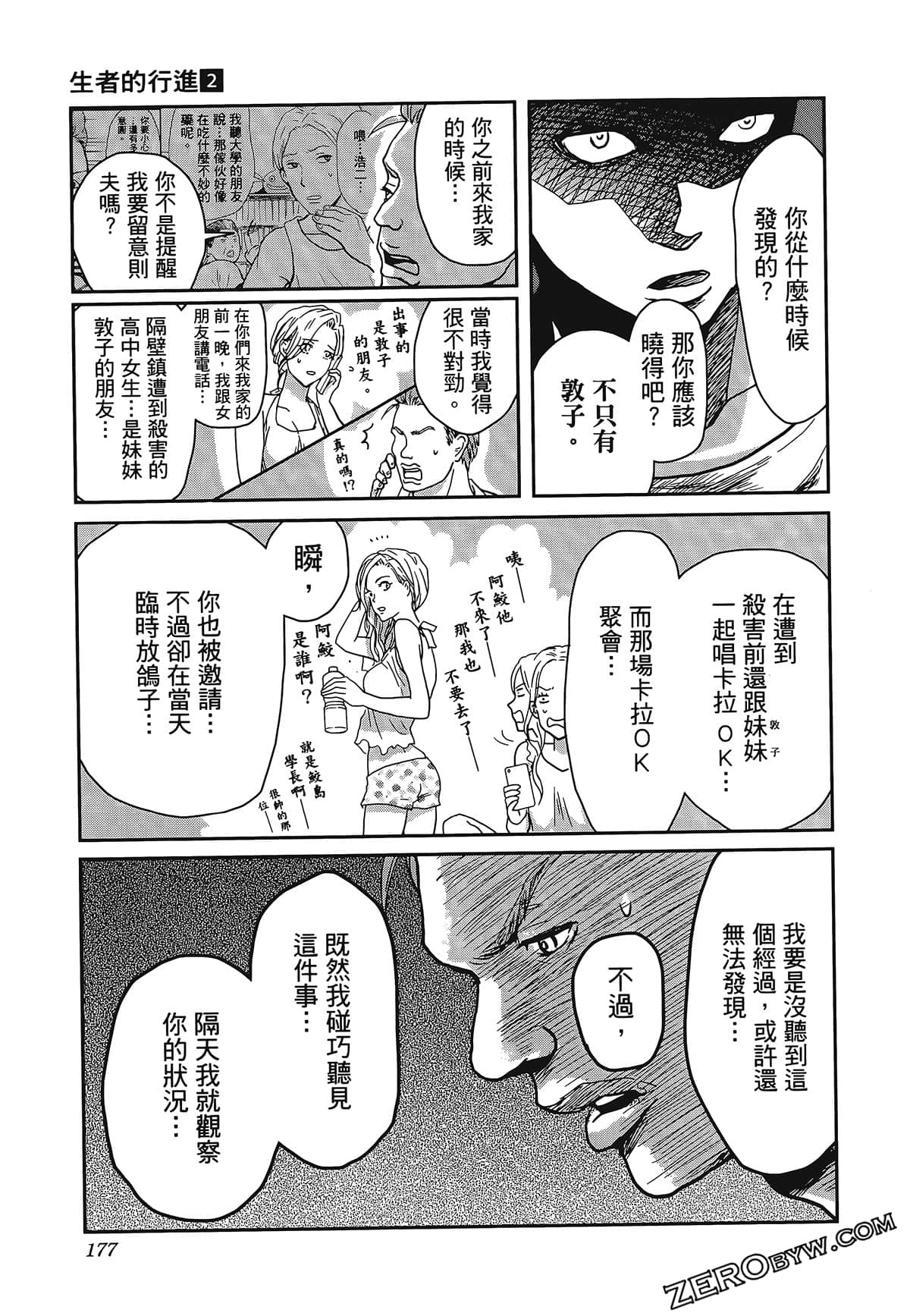 Page 181
