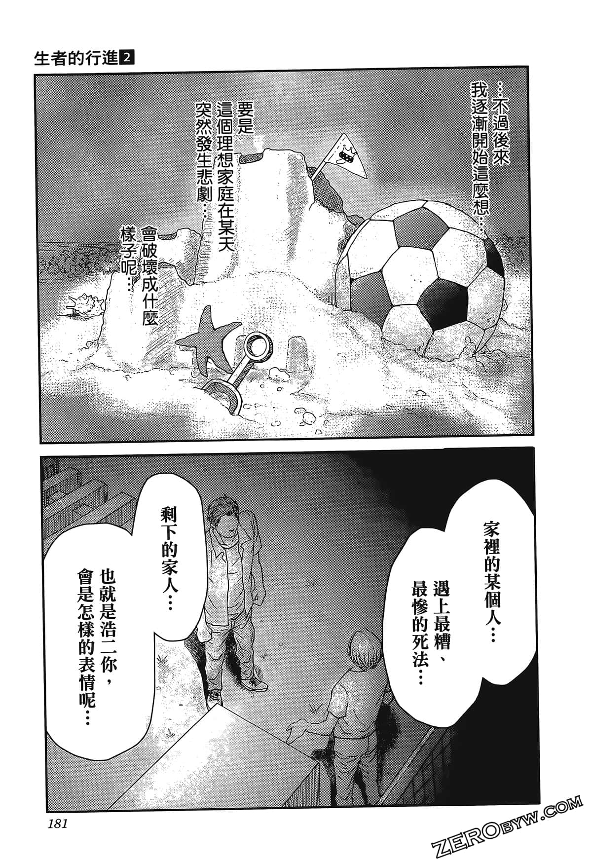 Page 185