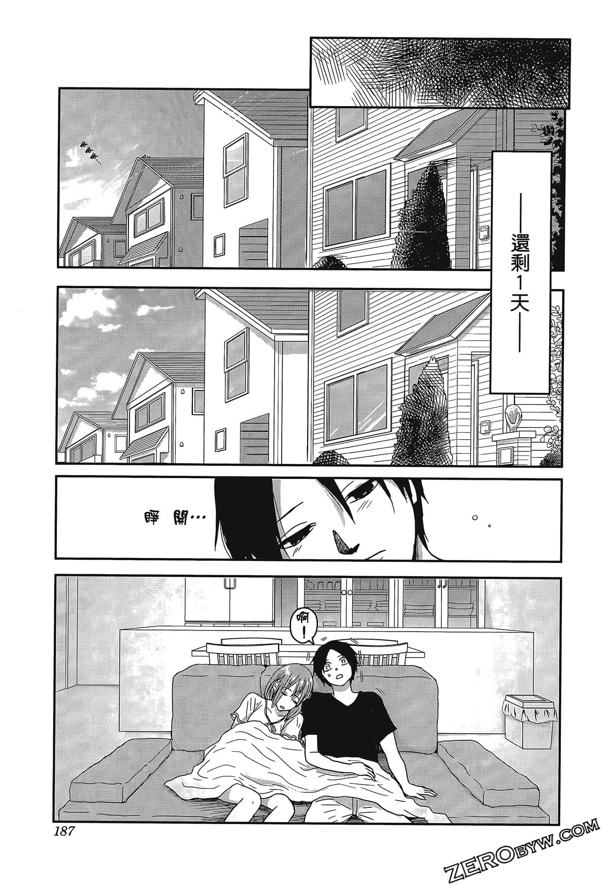 Page 191